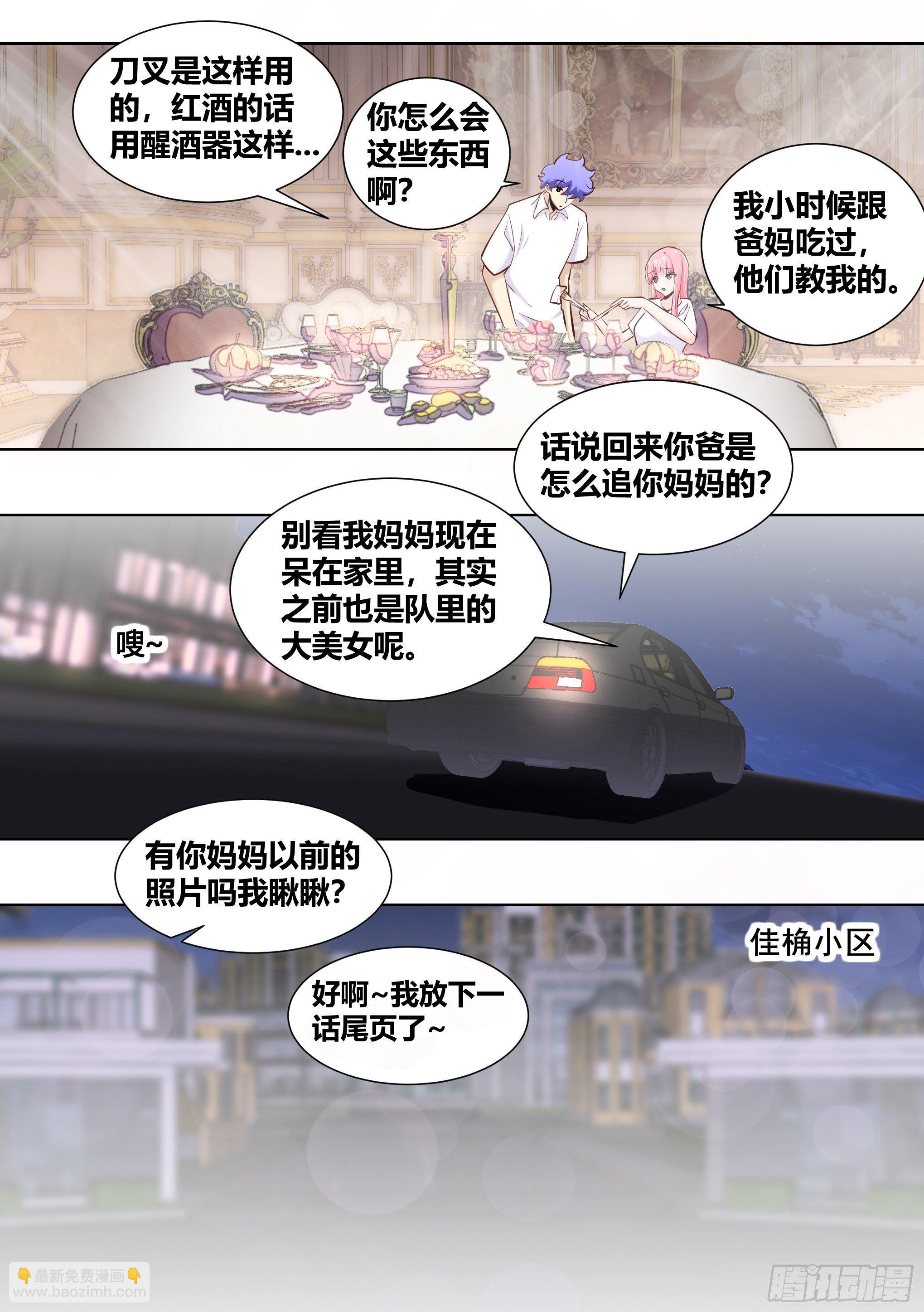 156-婉清的眼神犀利了起来-第158话