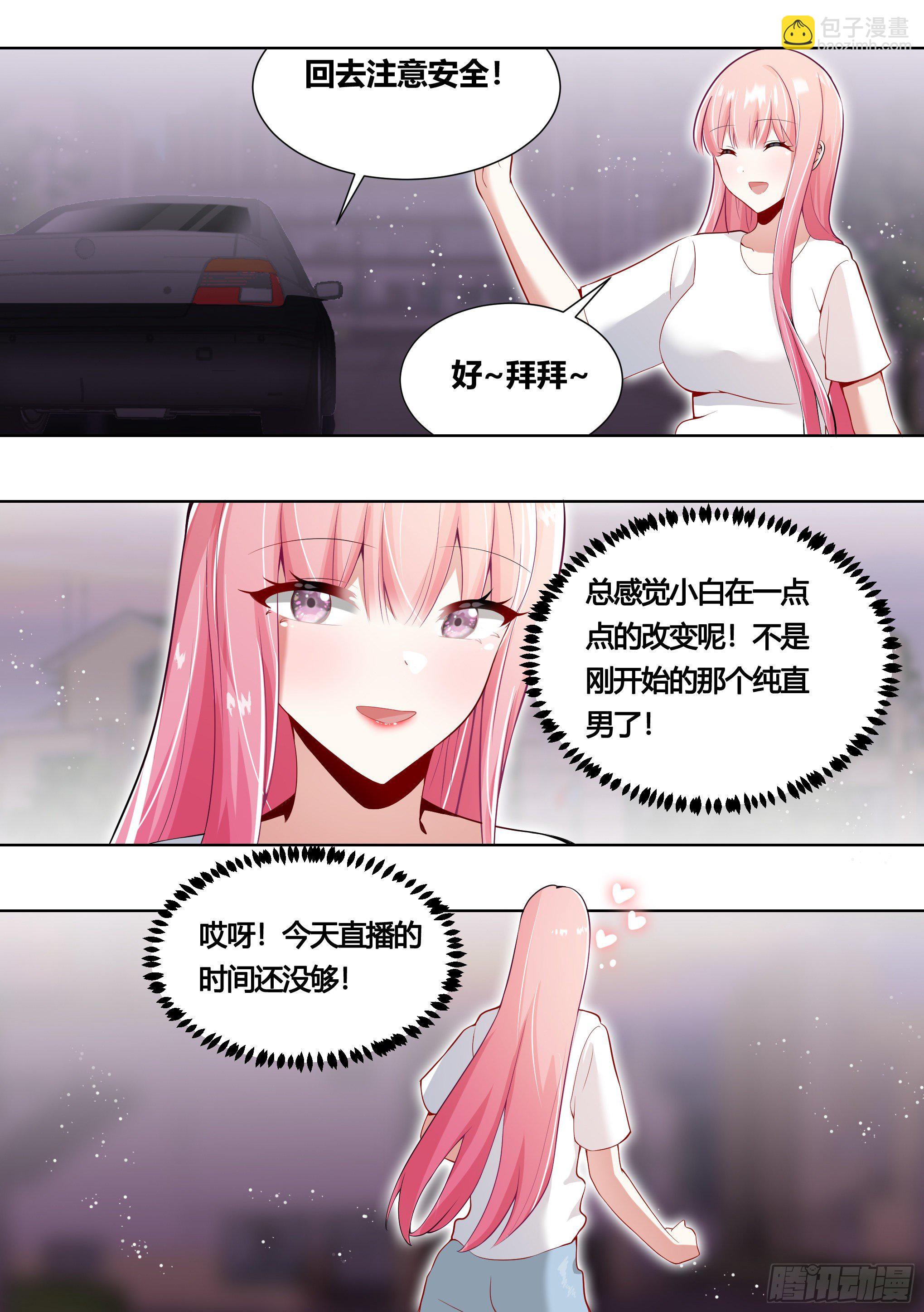 156-婉清的眼神犀利了起来-第158话