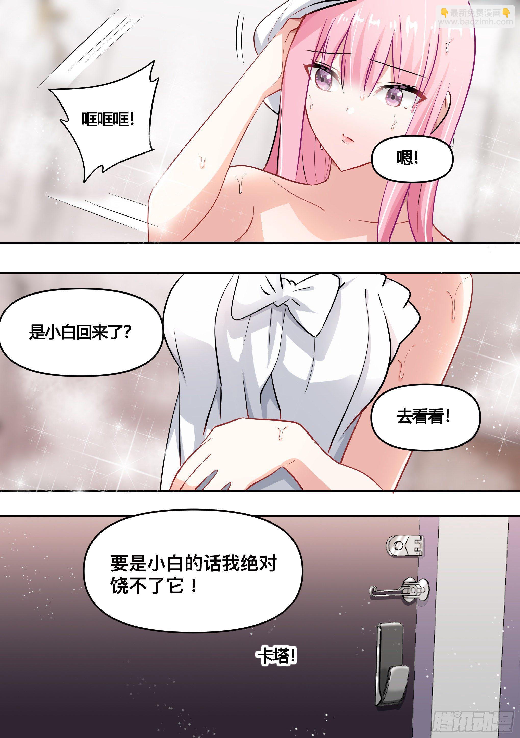 156-婉清的眼神犀利了起来-第158话