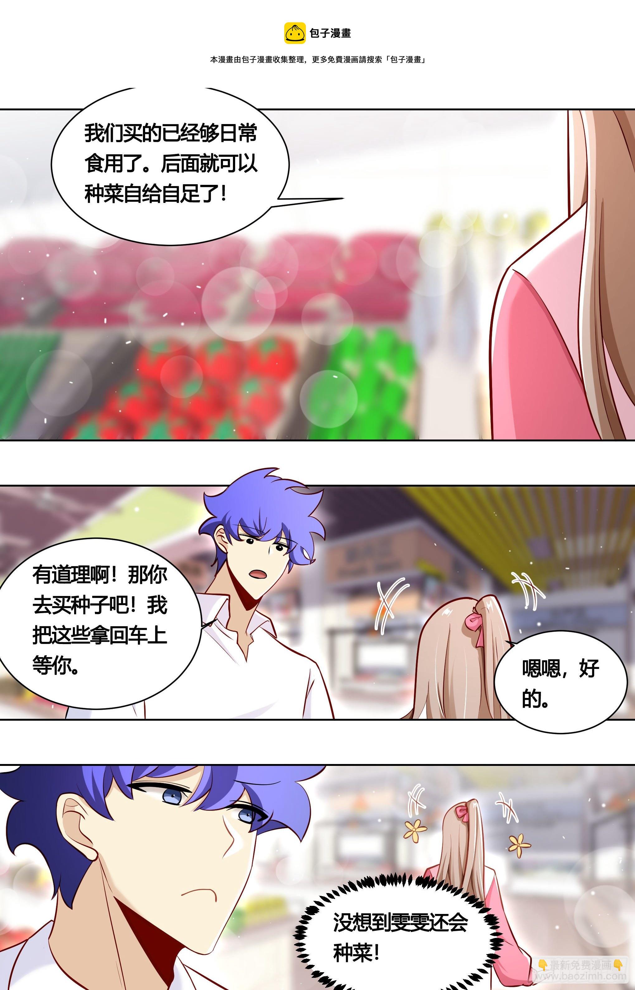 158-小白打虎-第160话