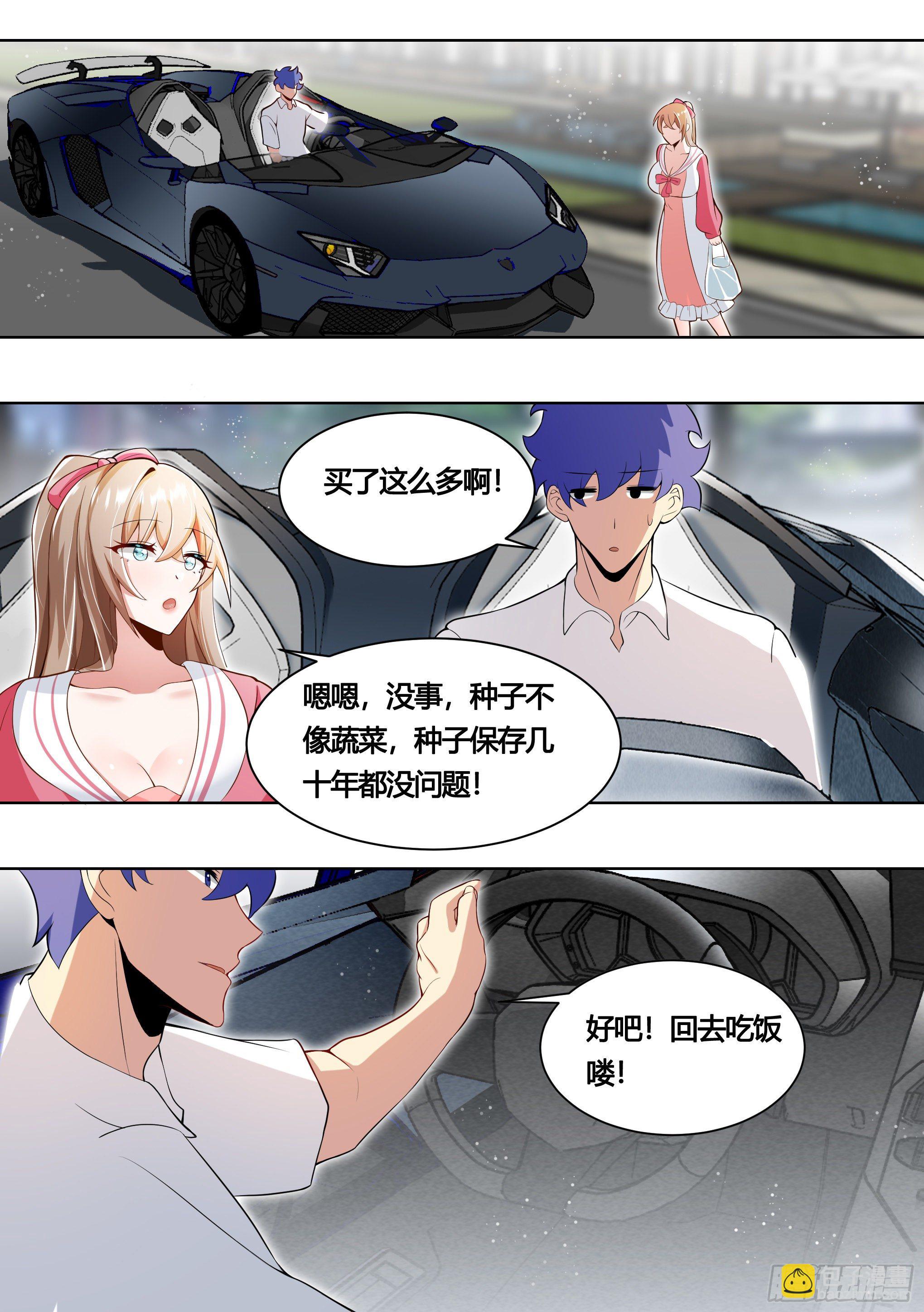158-小白打虎-第160话
