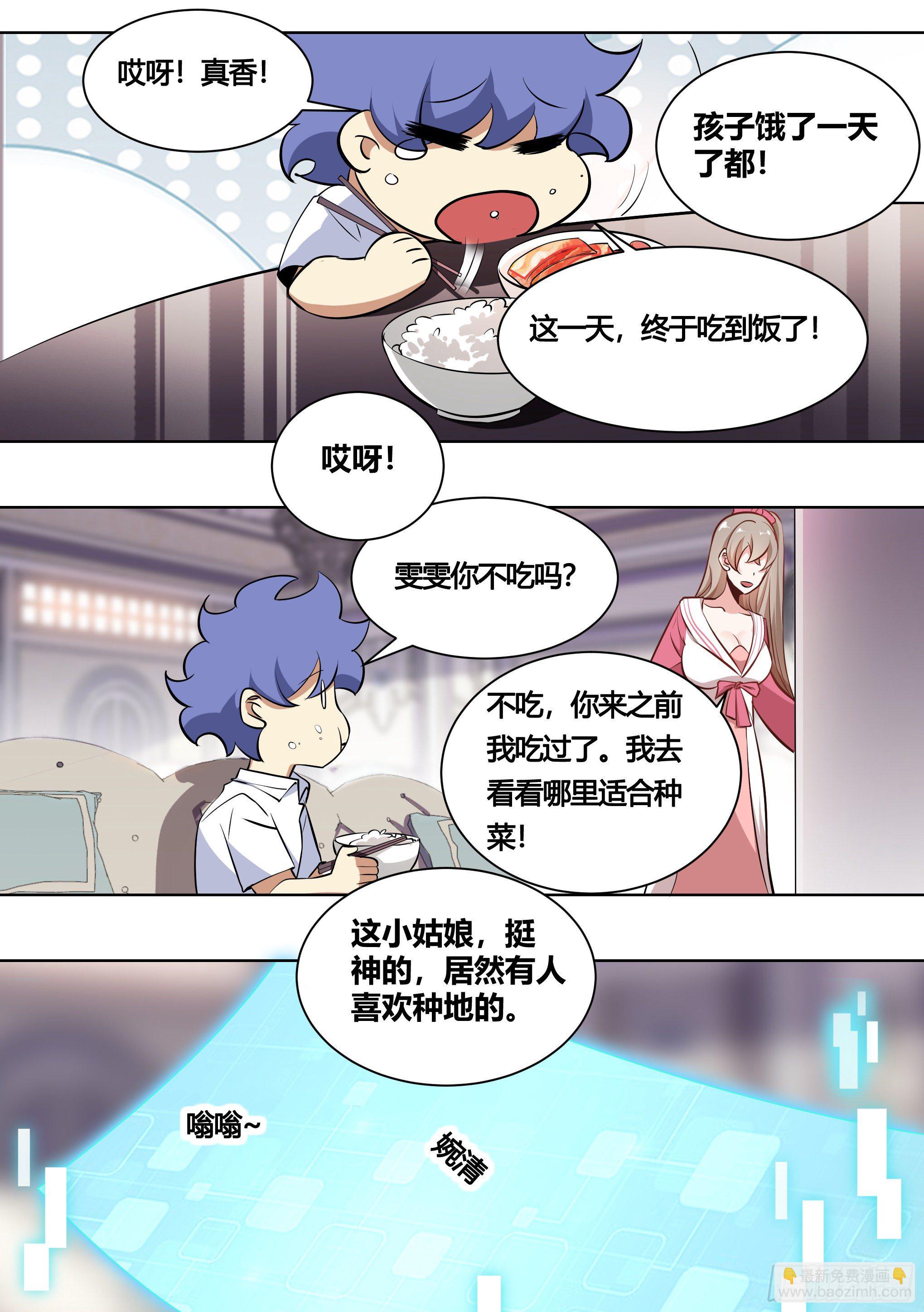 158-小白打虎-第160话