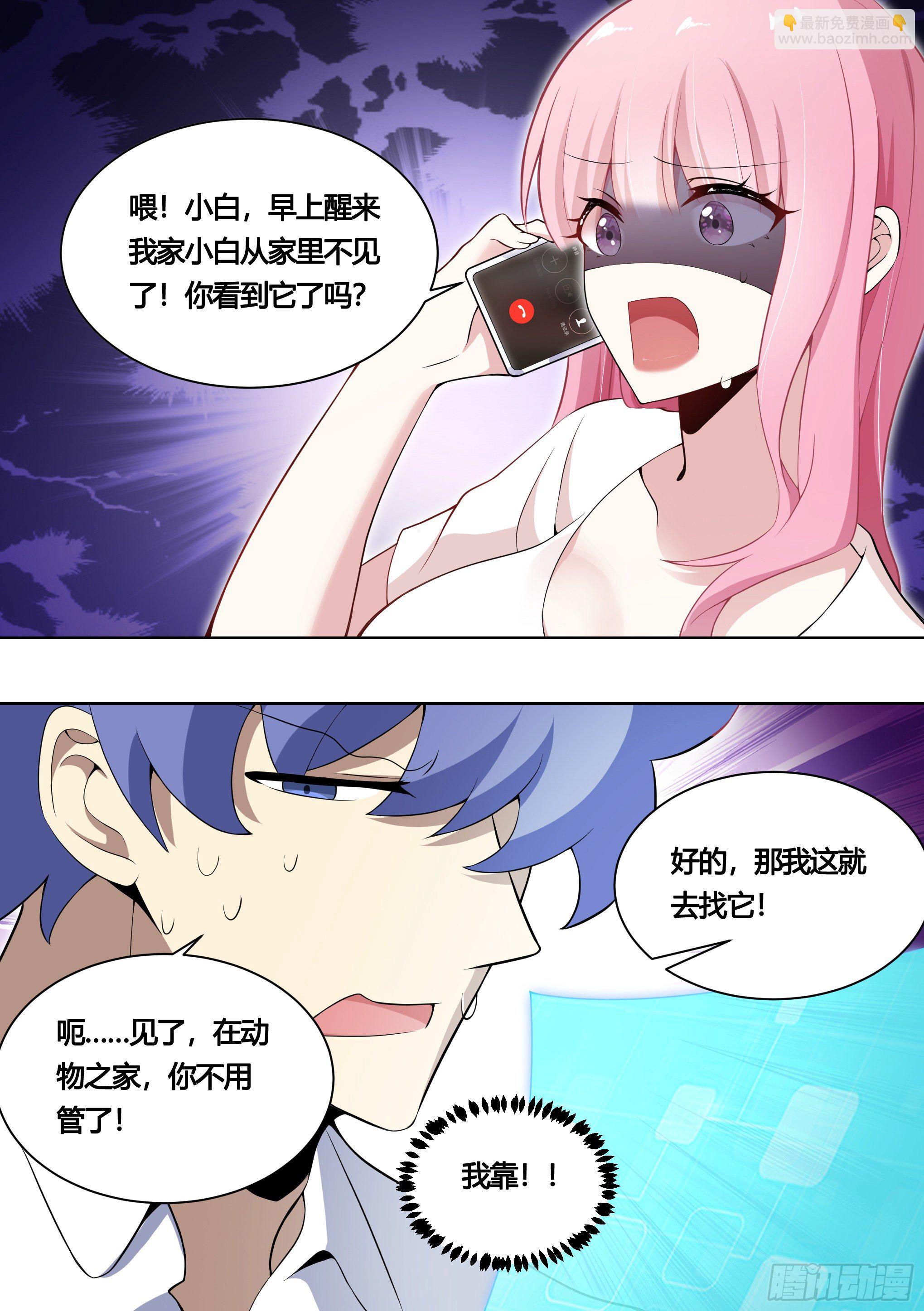 158-小白打虎-第160话