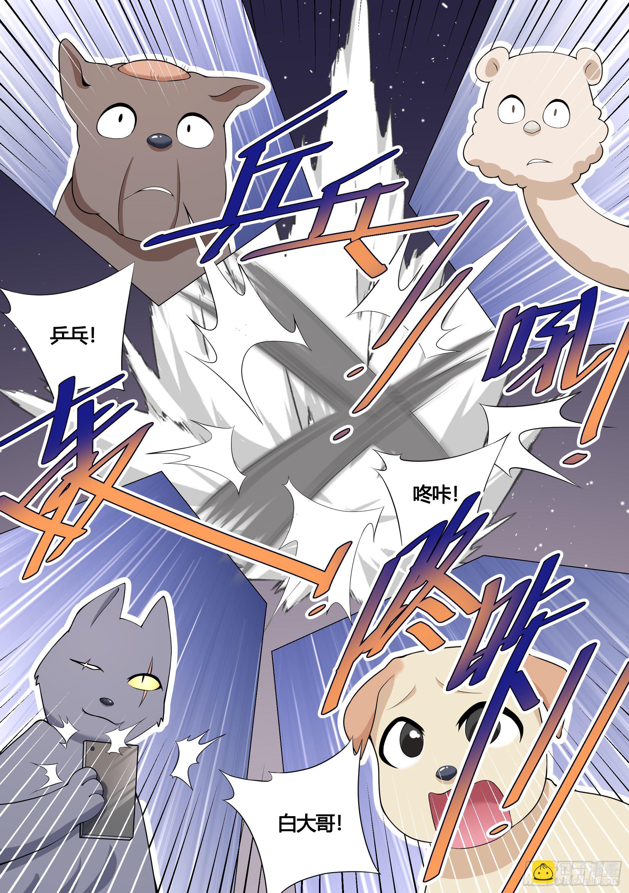 158-小白打虎-第160话