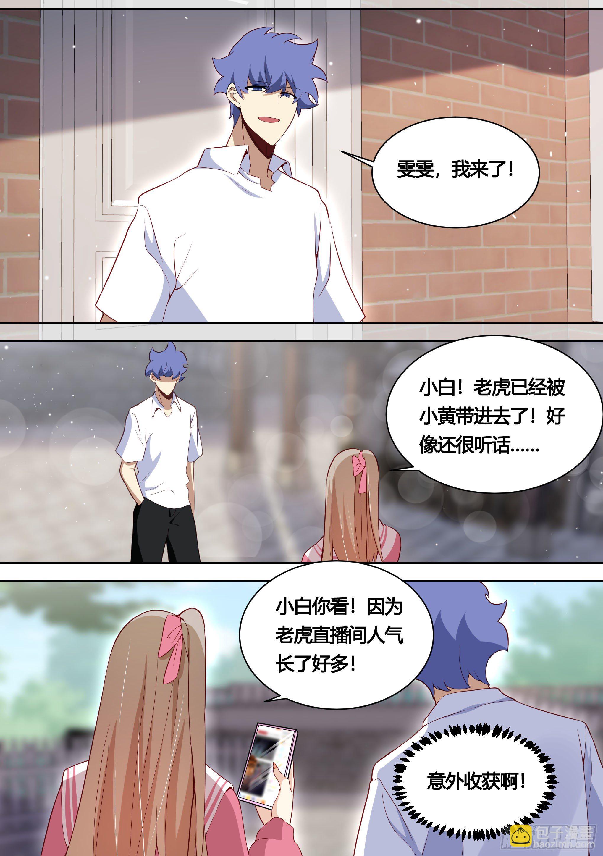 158-小白打虎-第160话