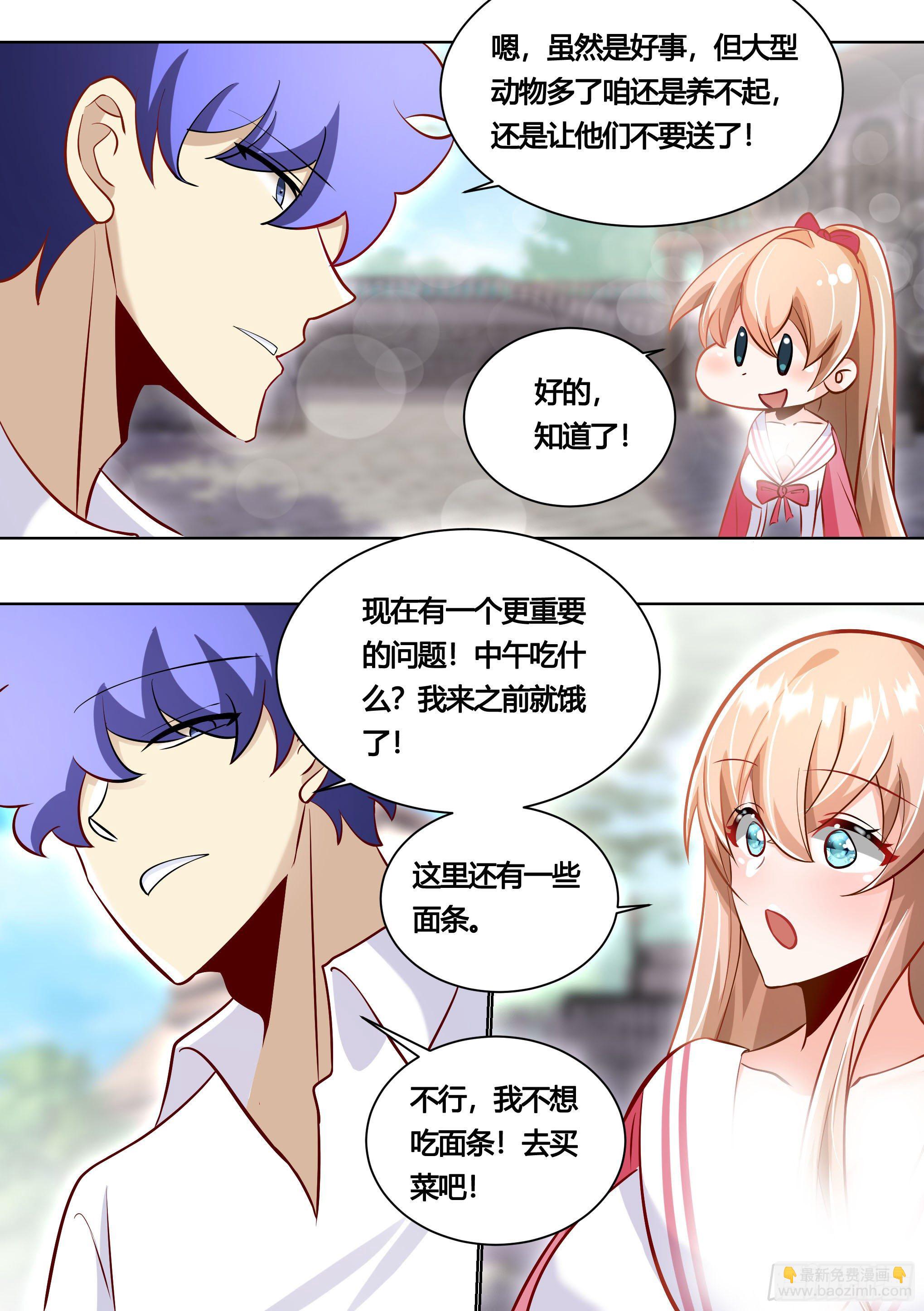 158-小白打虎-第160话
