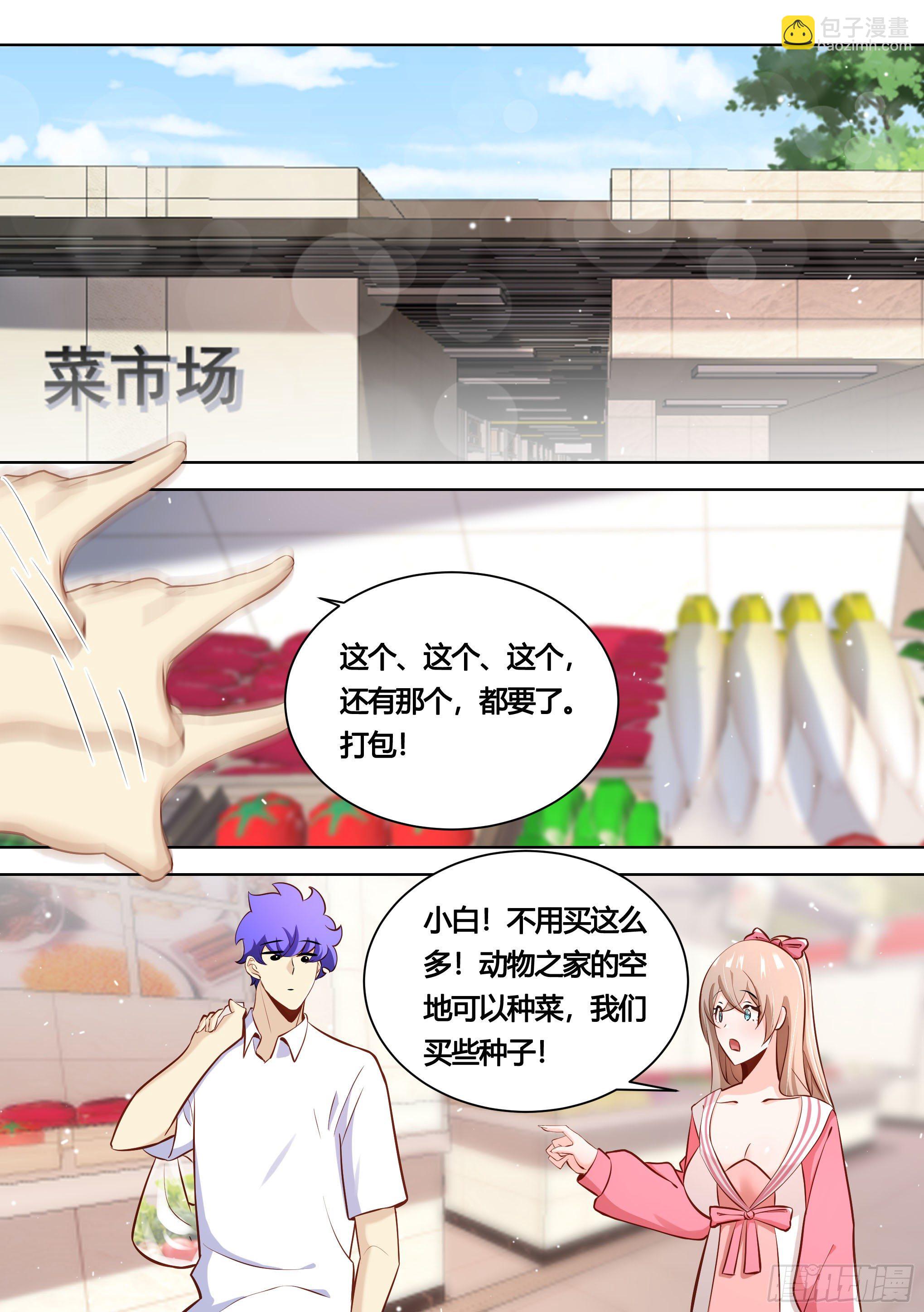 158-小白打虎-第160话