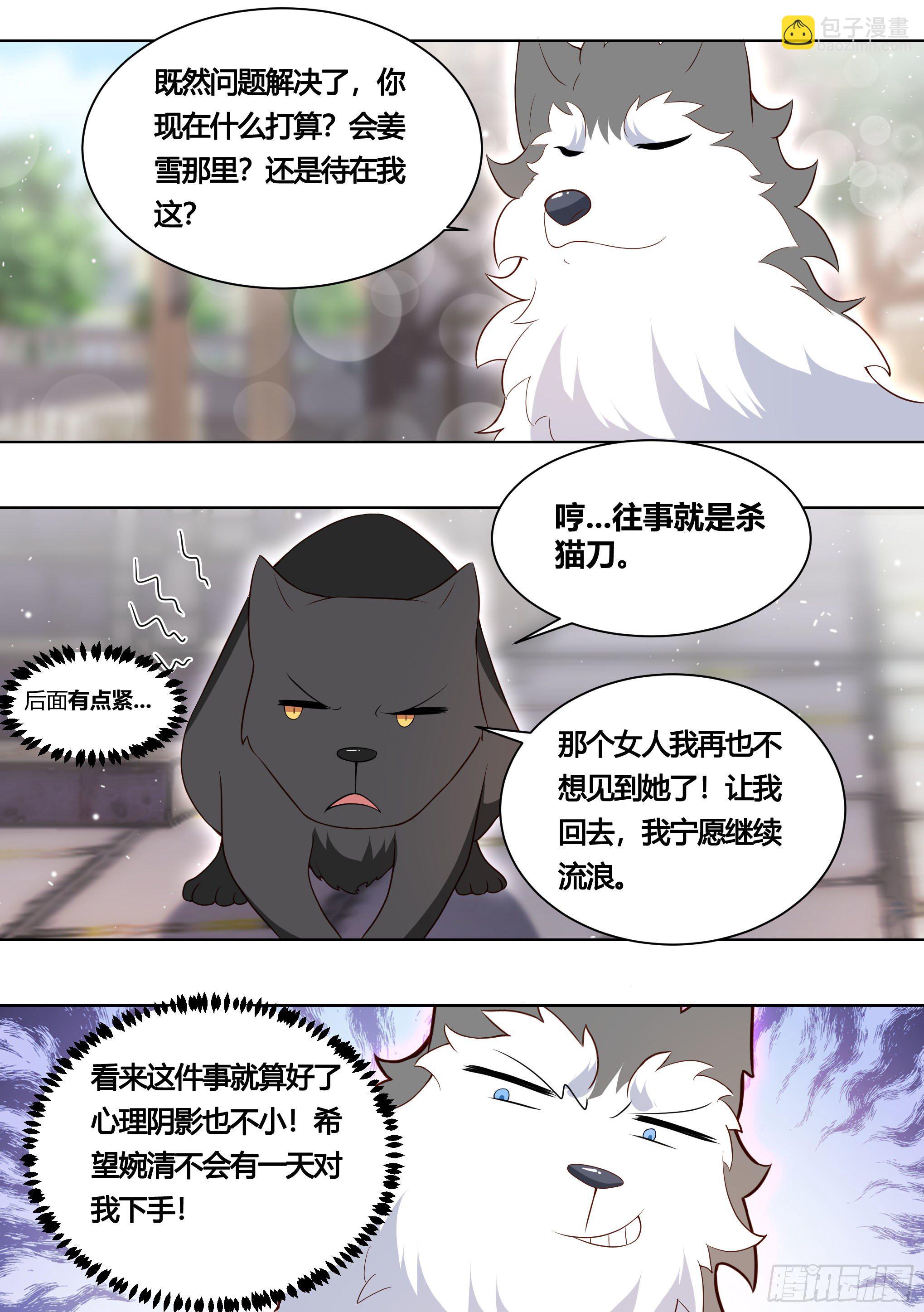 160-落魄小弟求收留-第162话