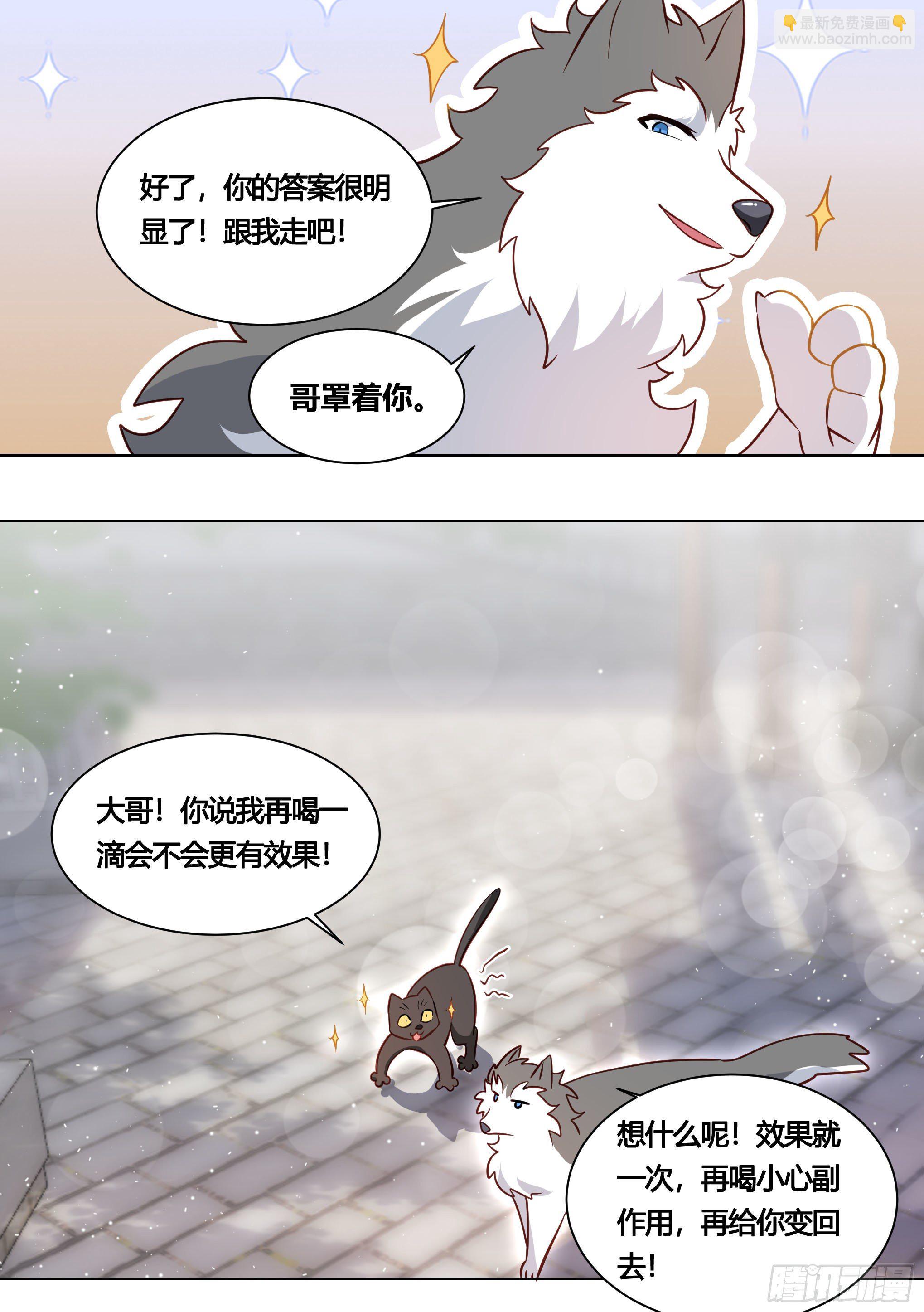 160-落魄小弟求收留-第162话