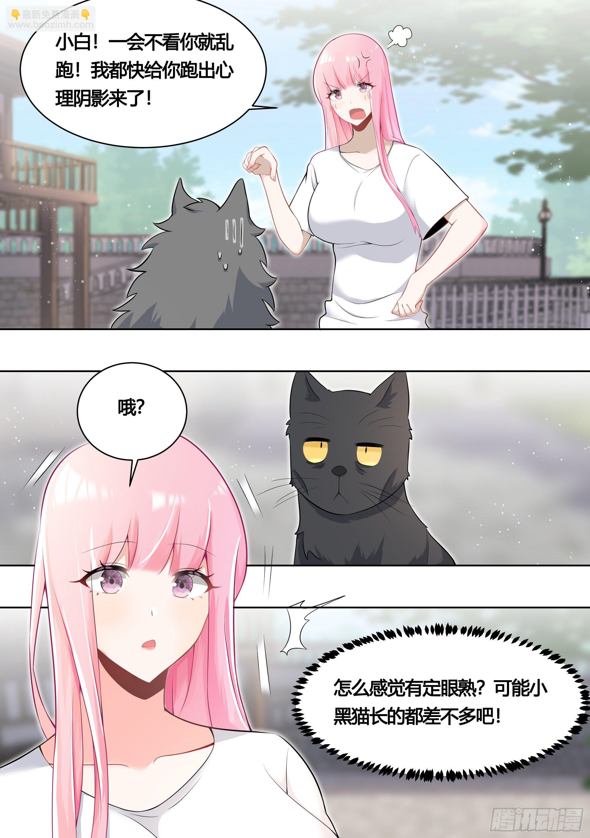 160-落魄小弟求收留-第162话