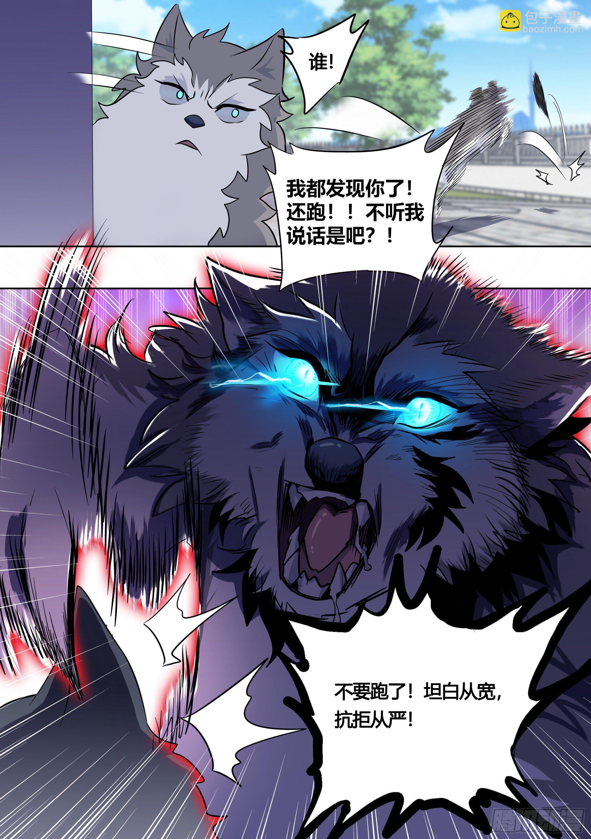 160-落魄小弟求收留-第162话