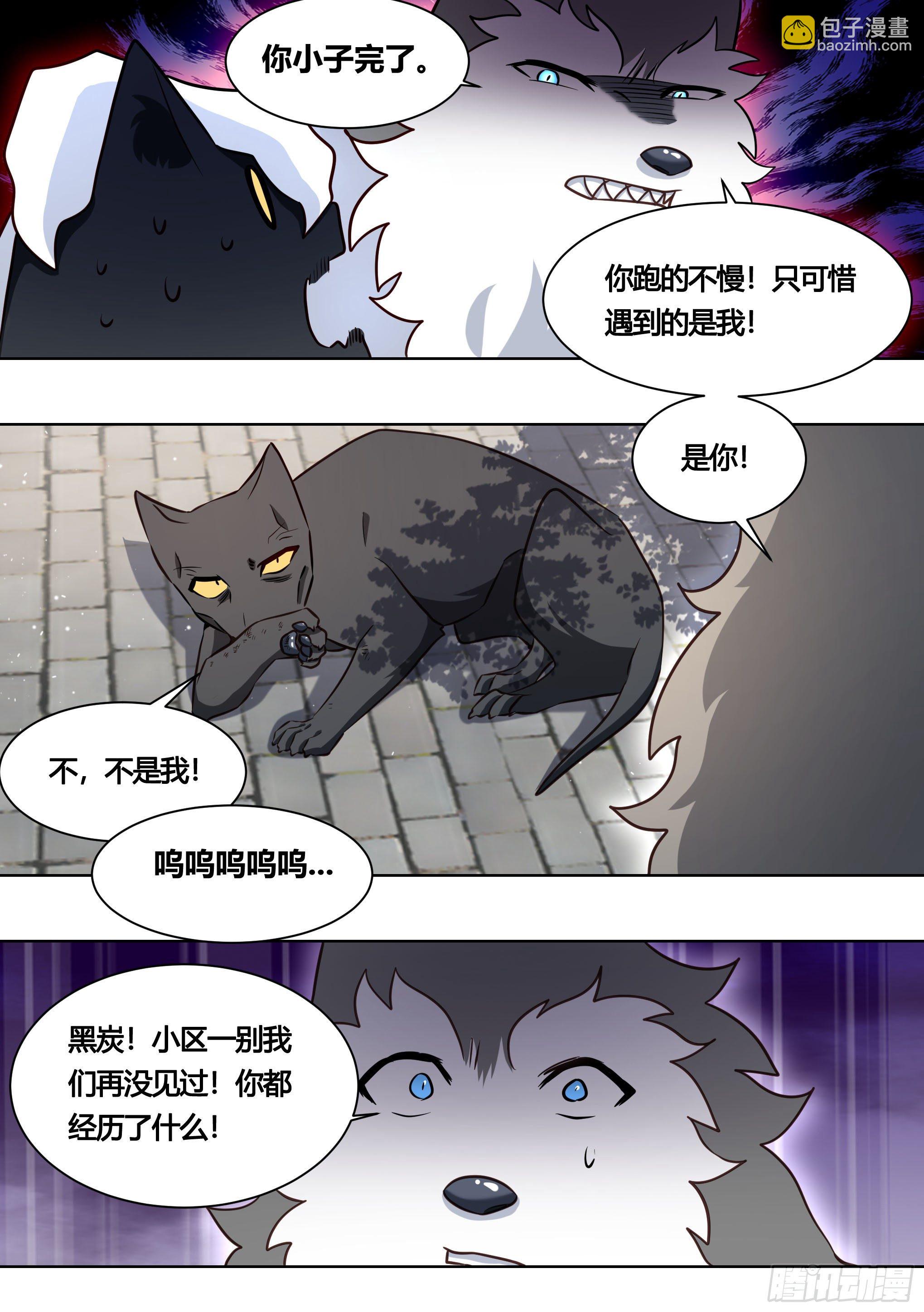 160-落魄小弟求收留-第162话