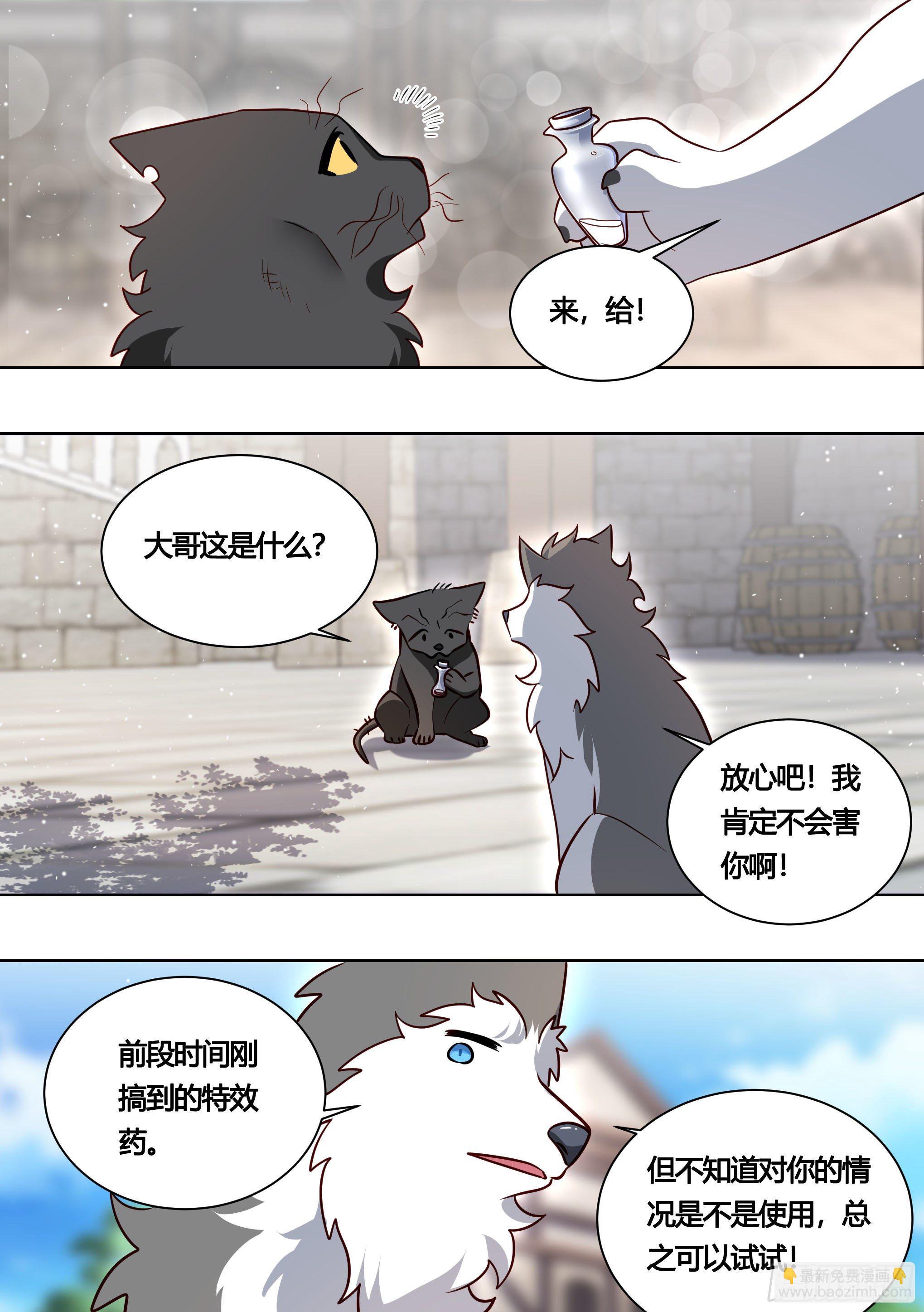 160-落魄小弟求收留-第162话