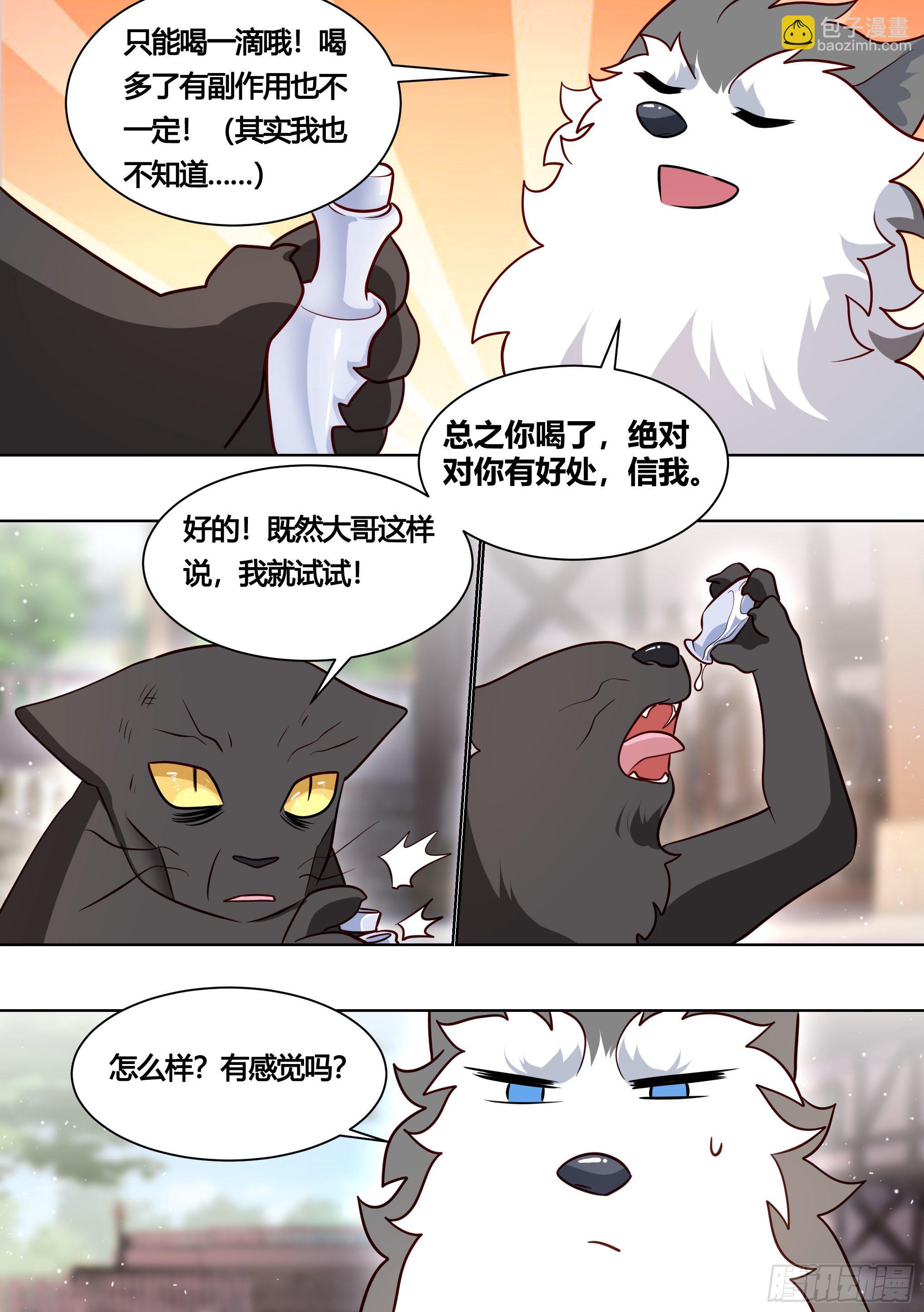 160-落魄小弟求收留-第162话