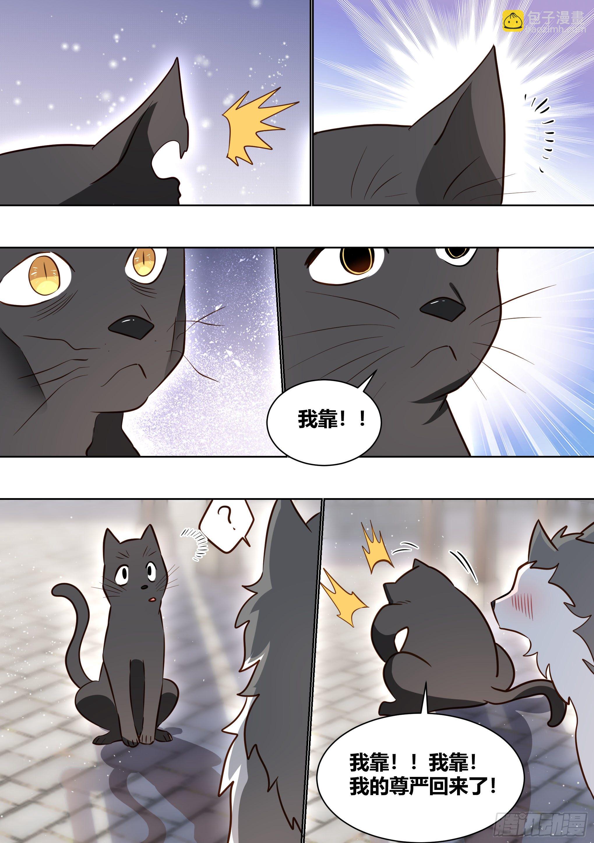 160-落魄小弟求收留-第162话