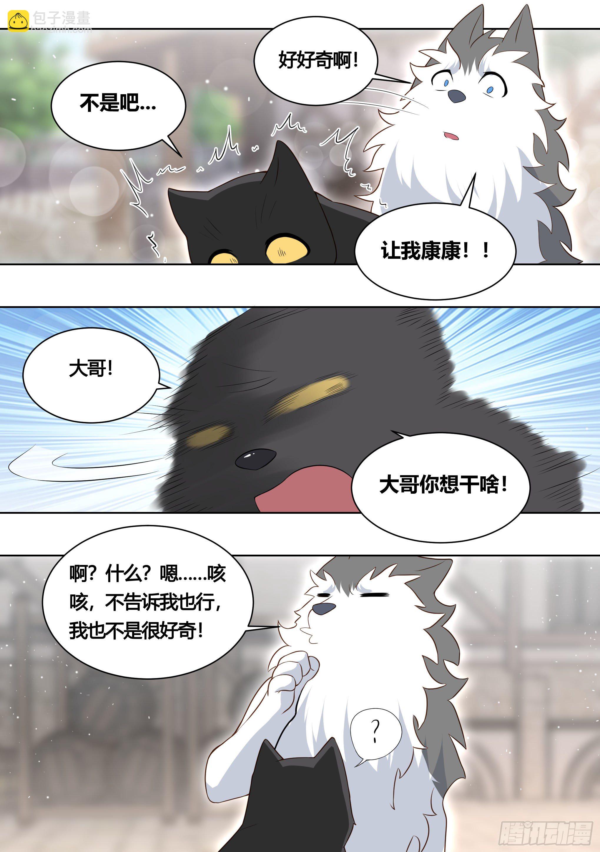 160-落魄小弟求收留-第162话