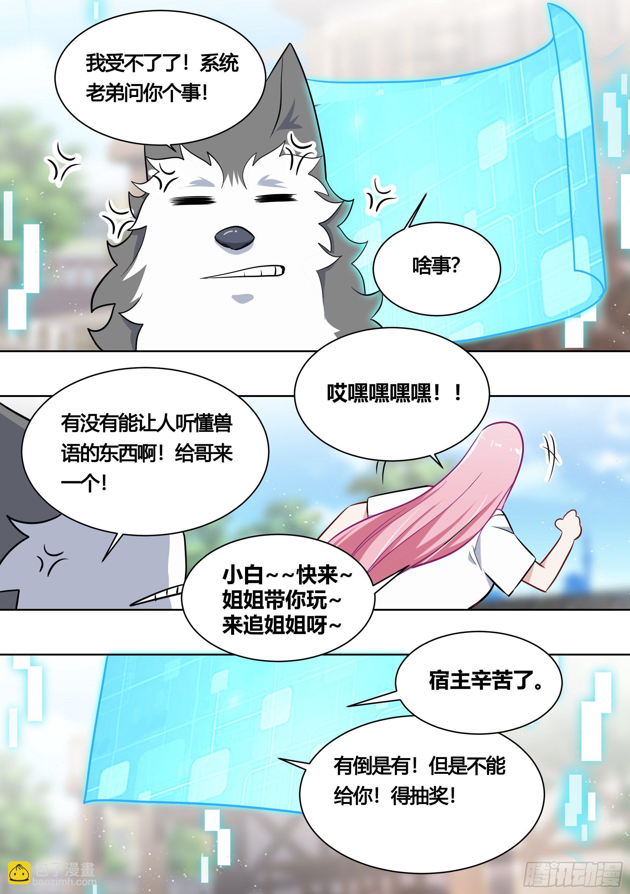 162-强行拉郎-第164话