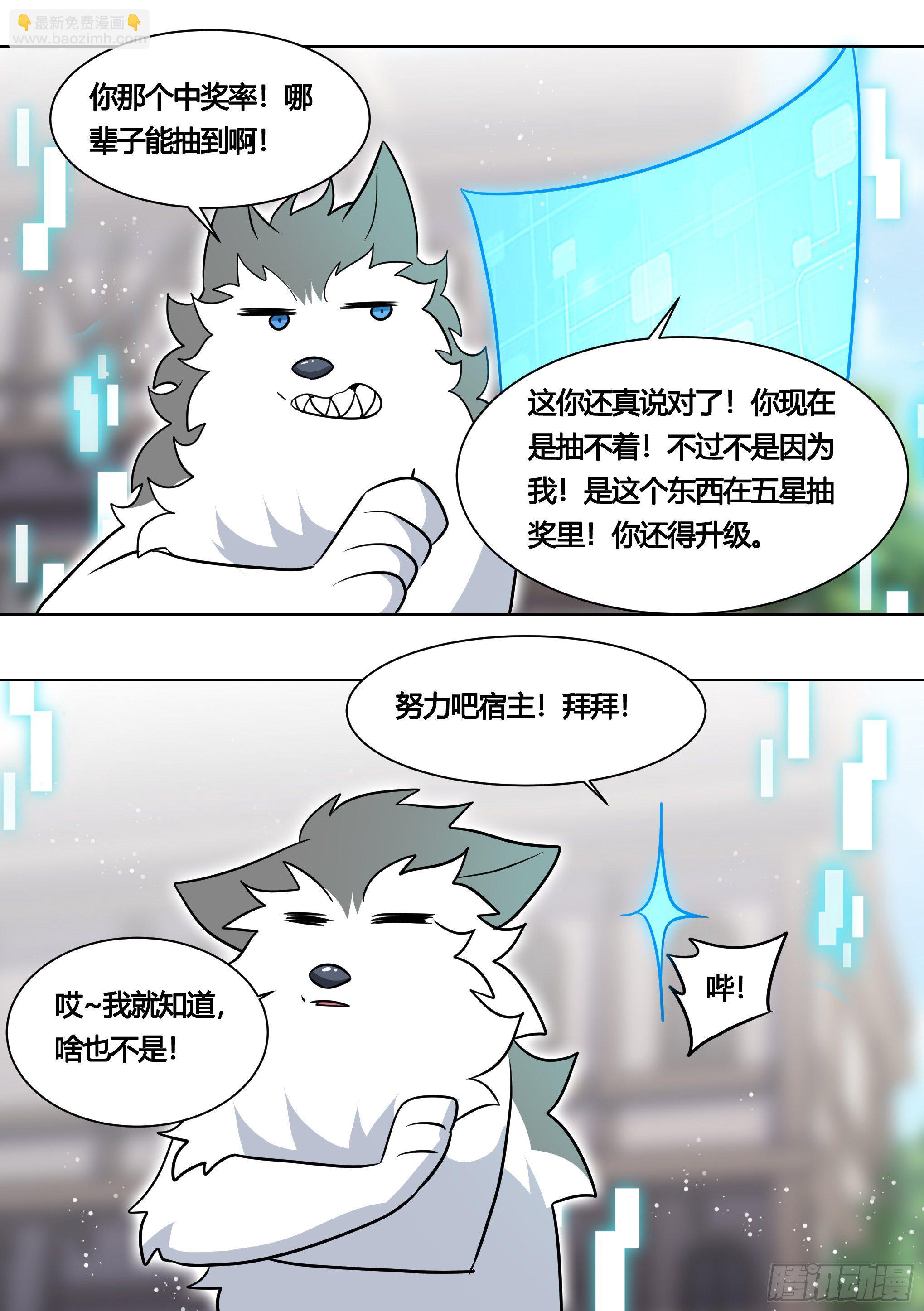 162-强行拉郎-第164话