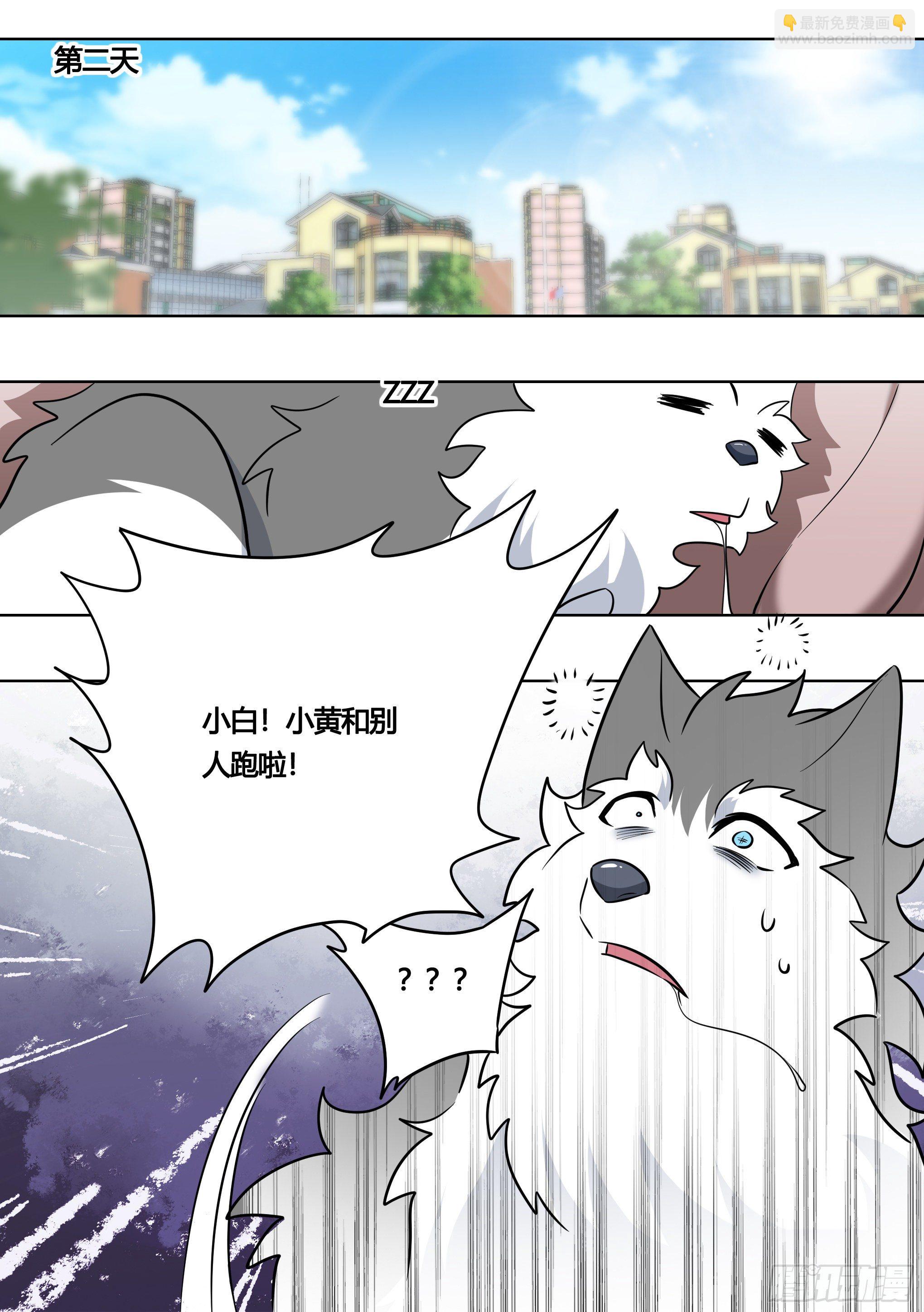 162-强行拉郎-第164话