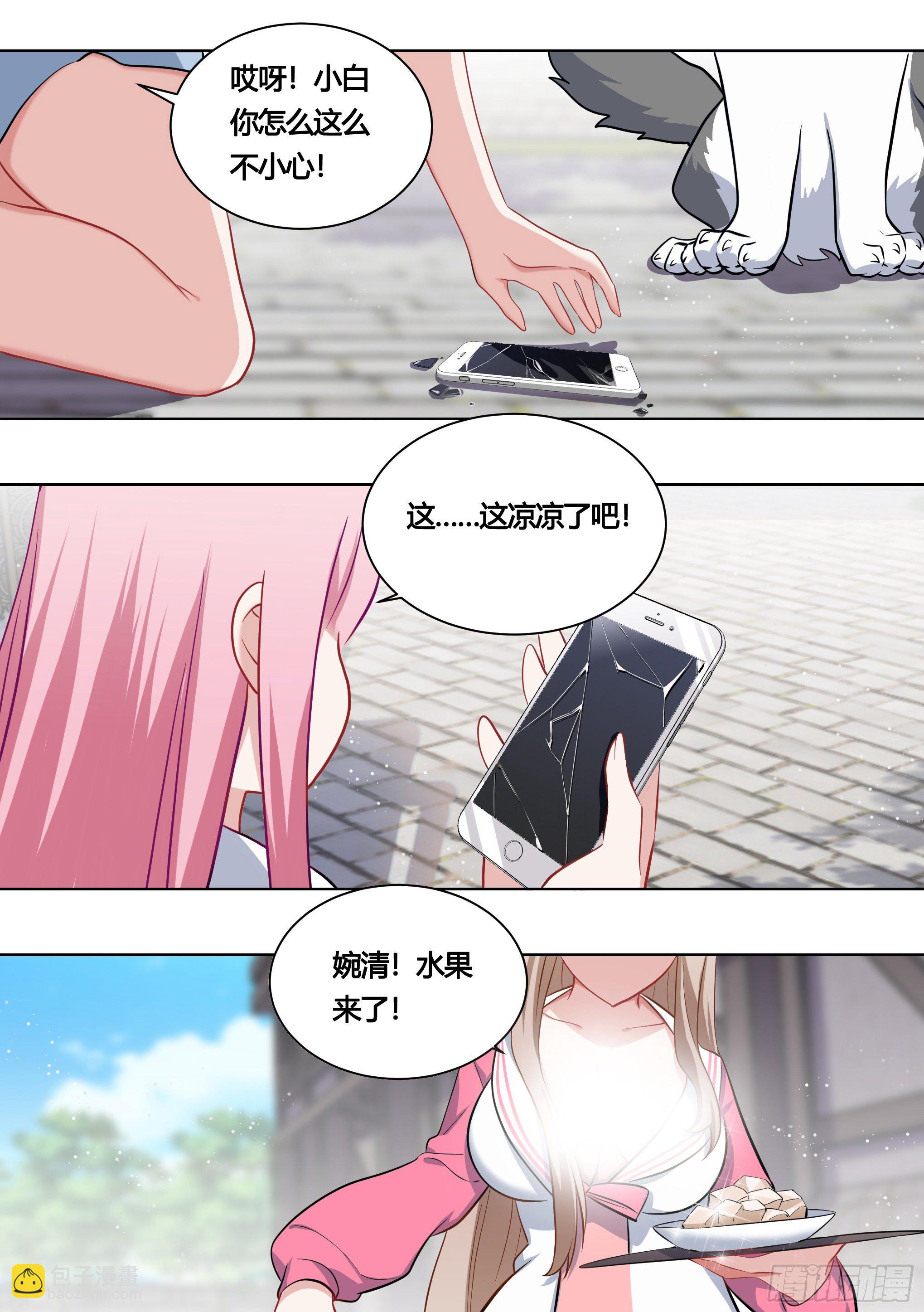 162-强行拉郎-第164话