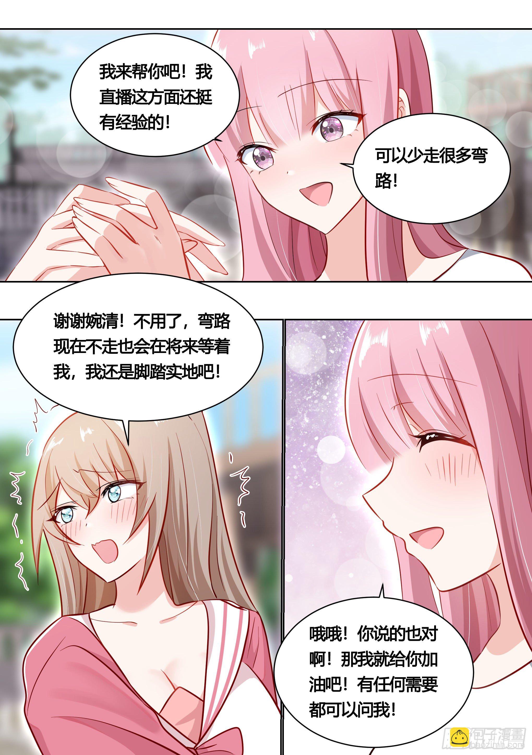 162-强行拉郎-第164话