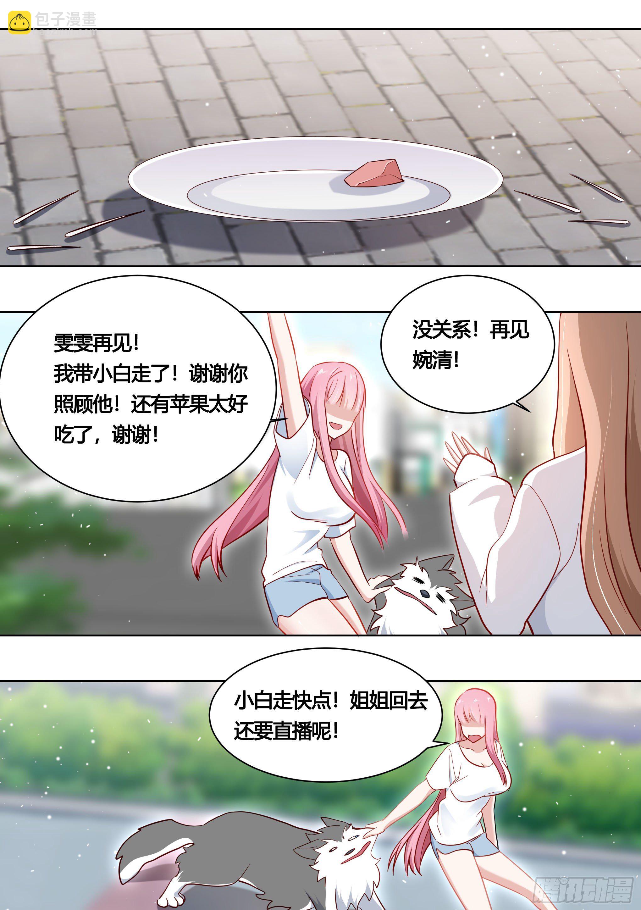 162-强行拉郎-第164话