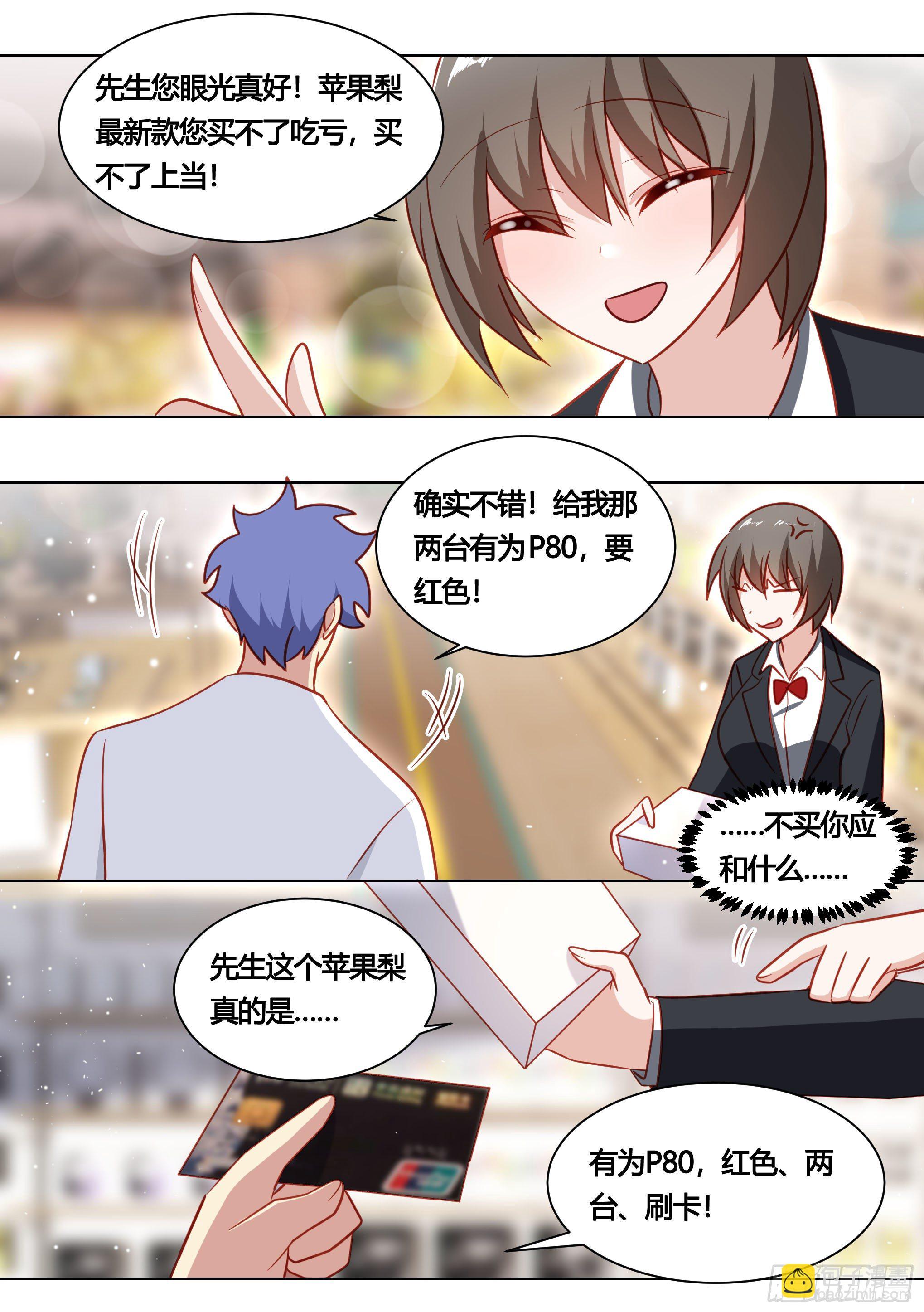 164-战争前夕-第166话