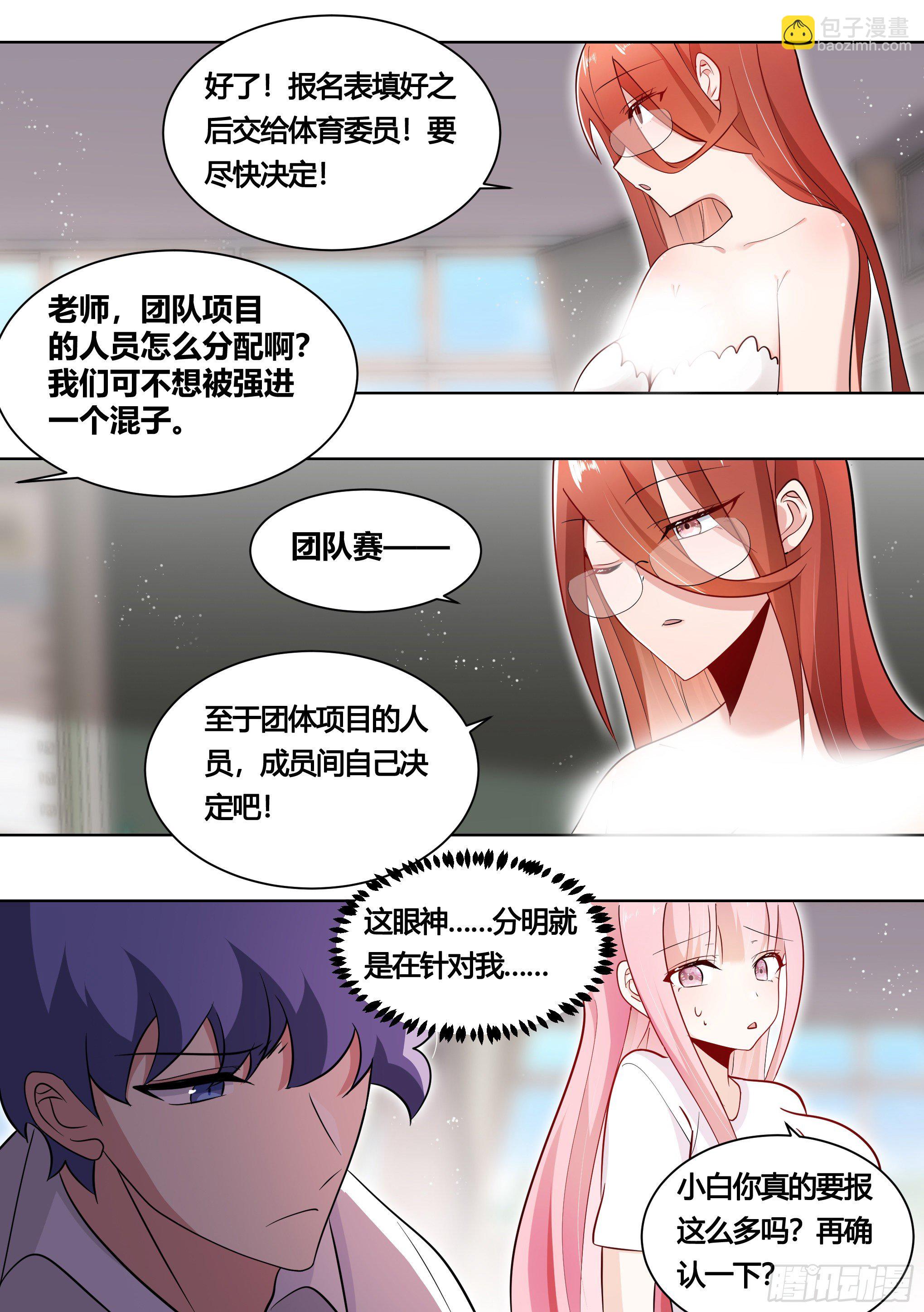 164-战争前夕-第166话