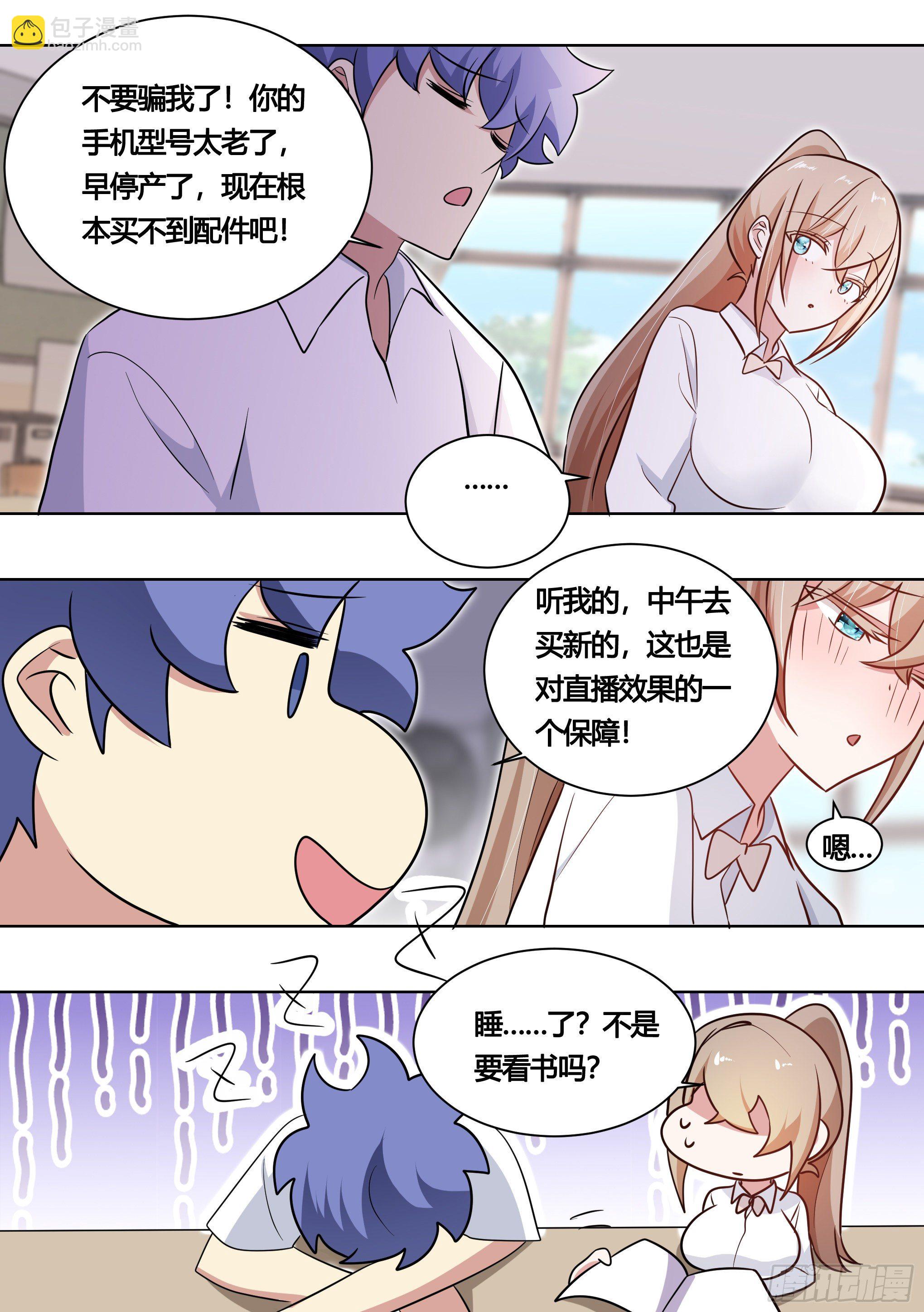 164-战争前夕-第166话