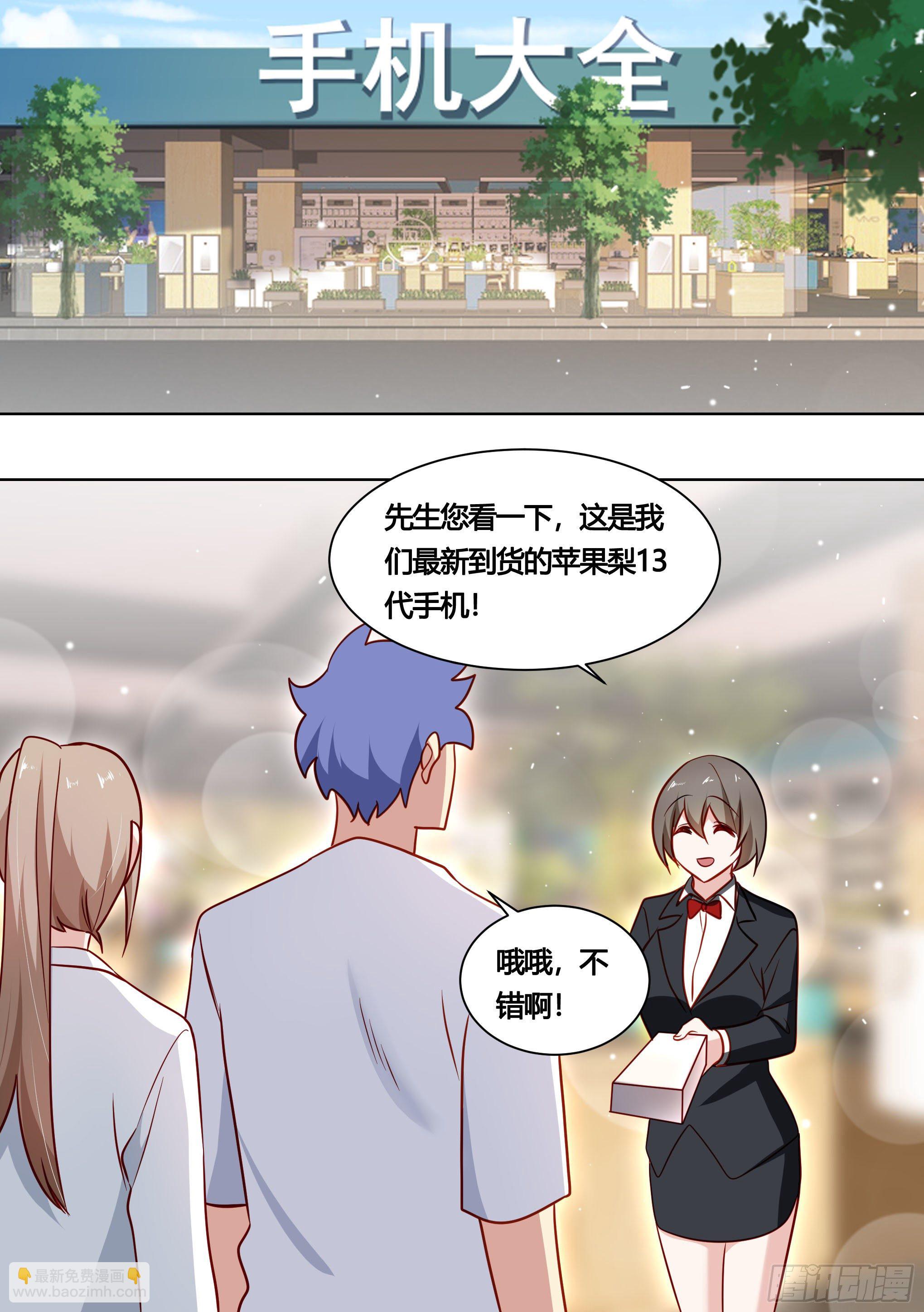 164-战争前夕-第166话