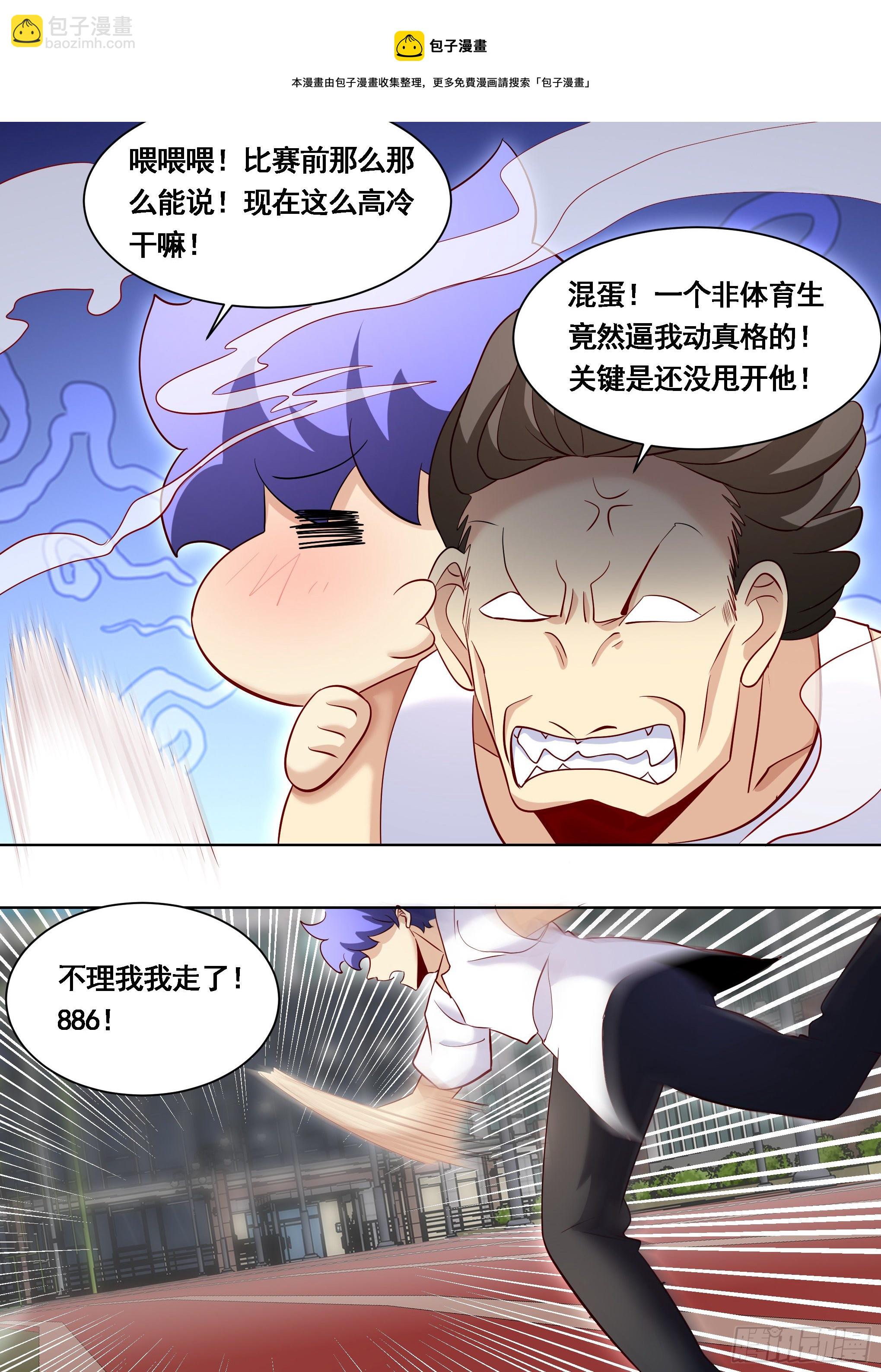 166-小丑竟是我自己-第168话