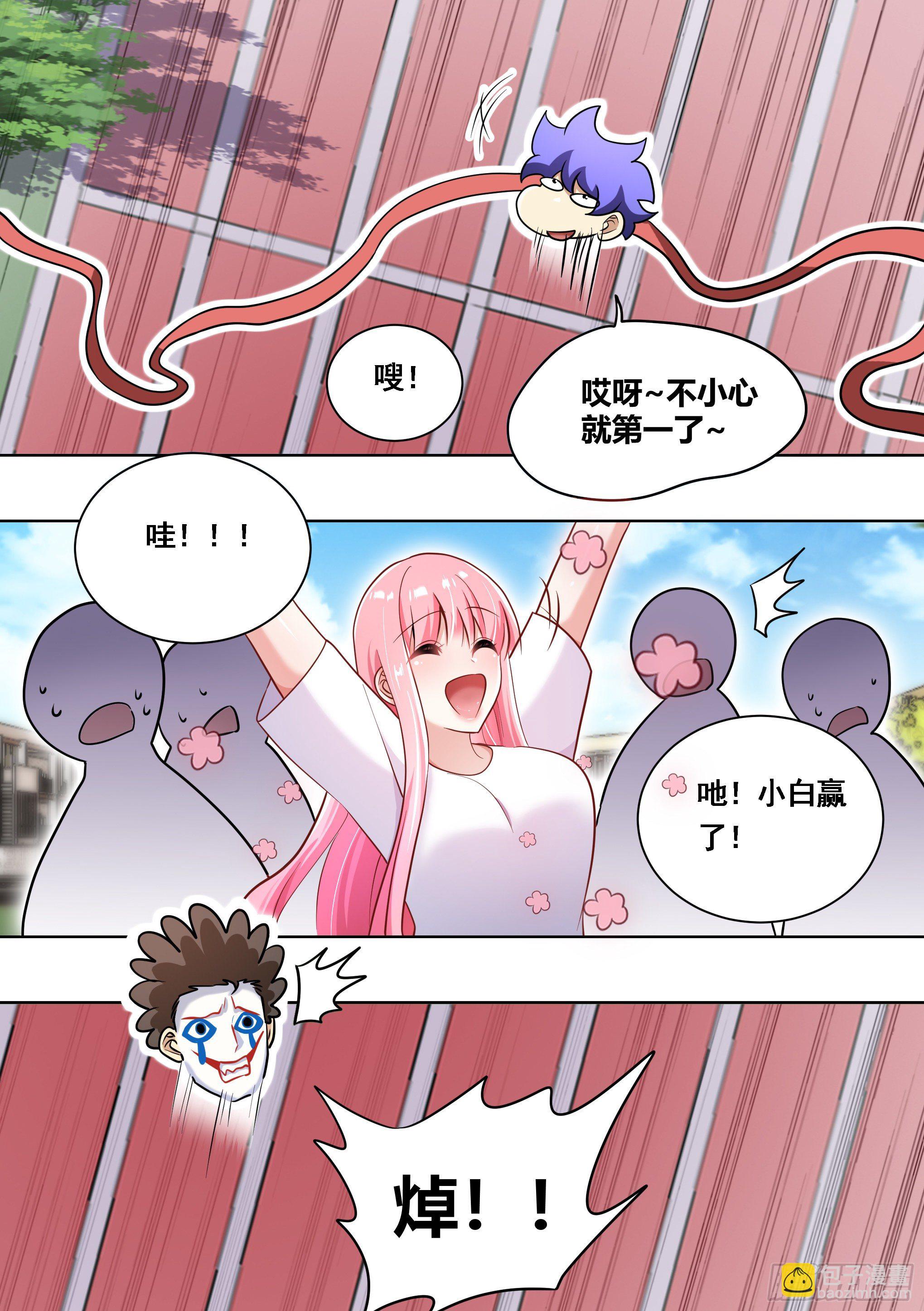 166-小丑竟是我自己-第168话