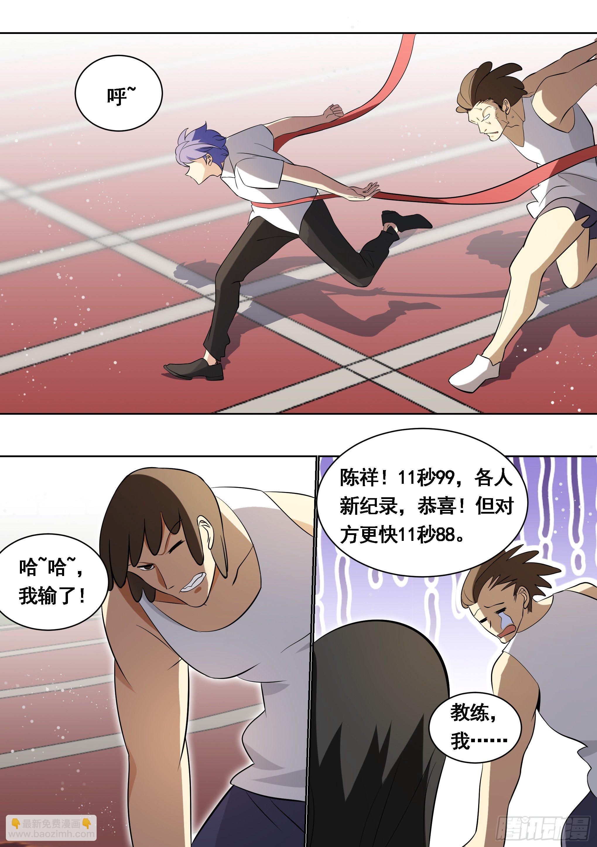 166-小丑竟是我自己-第168话