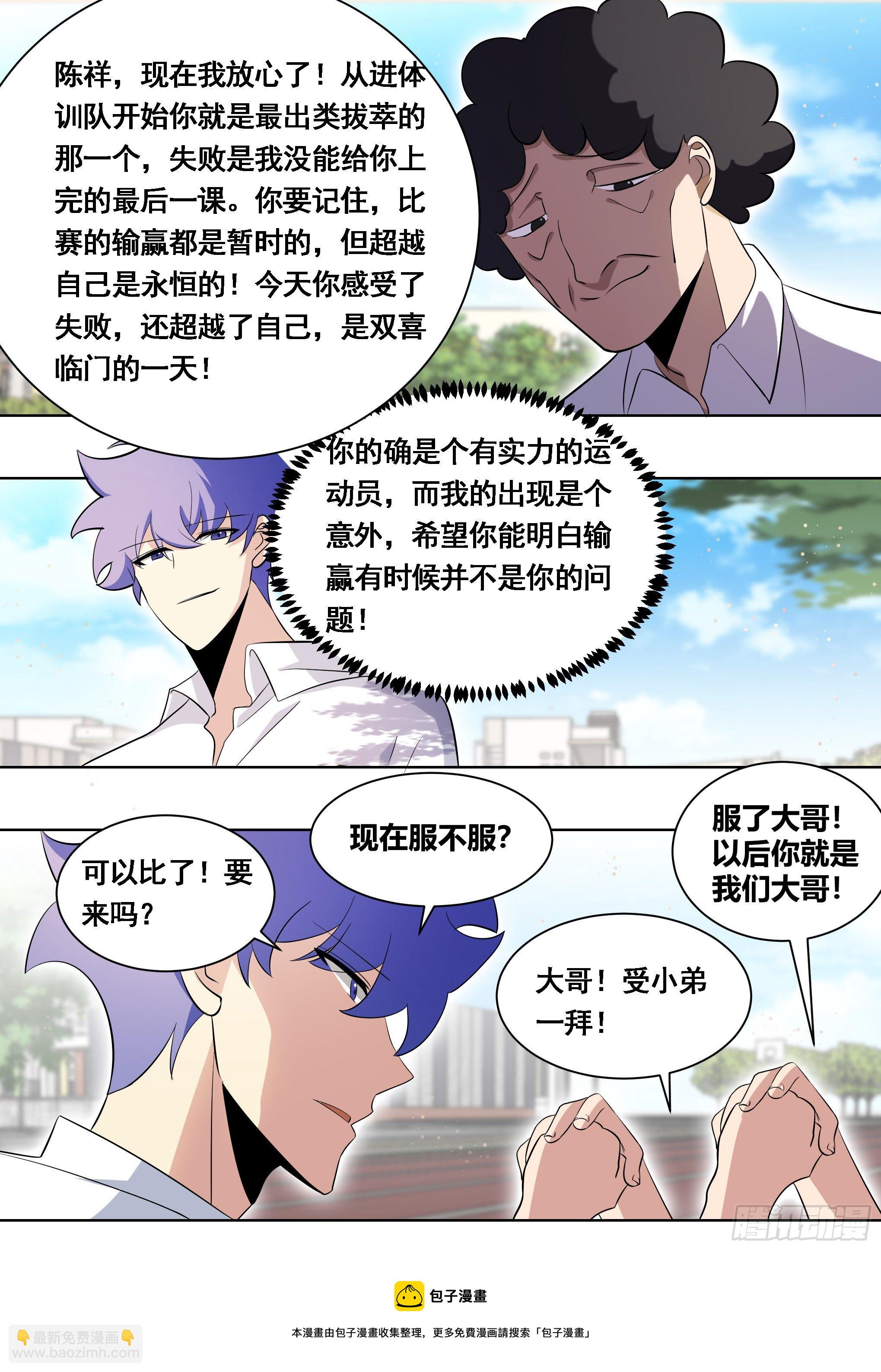 166-小丑竟是我自己-第168话