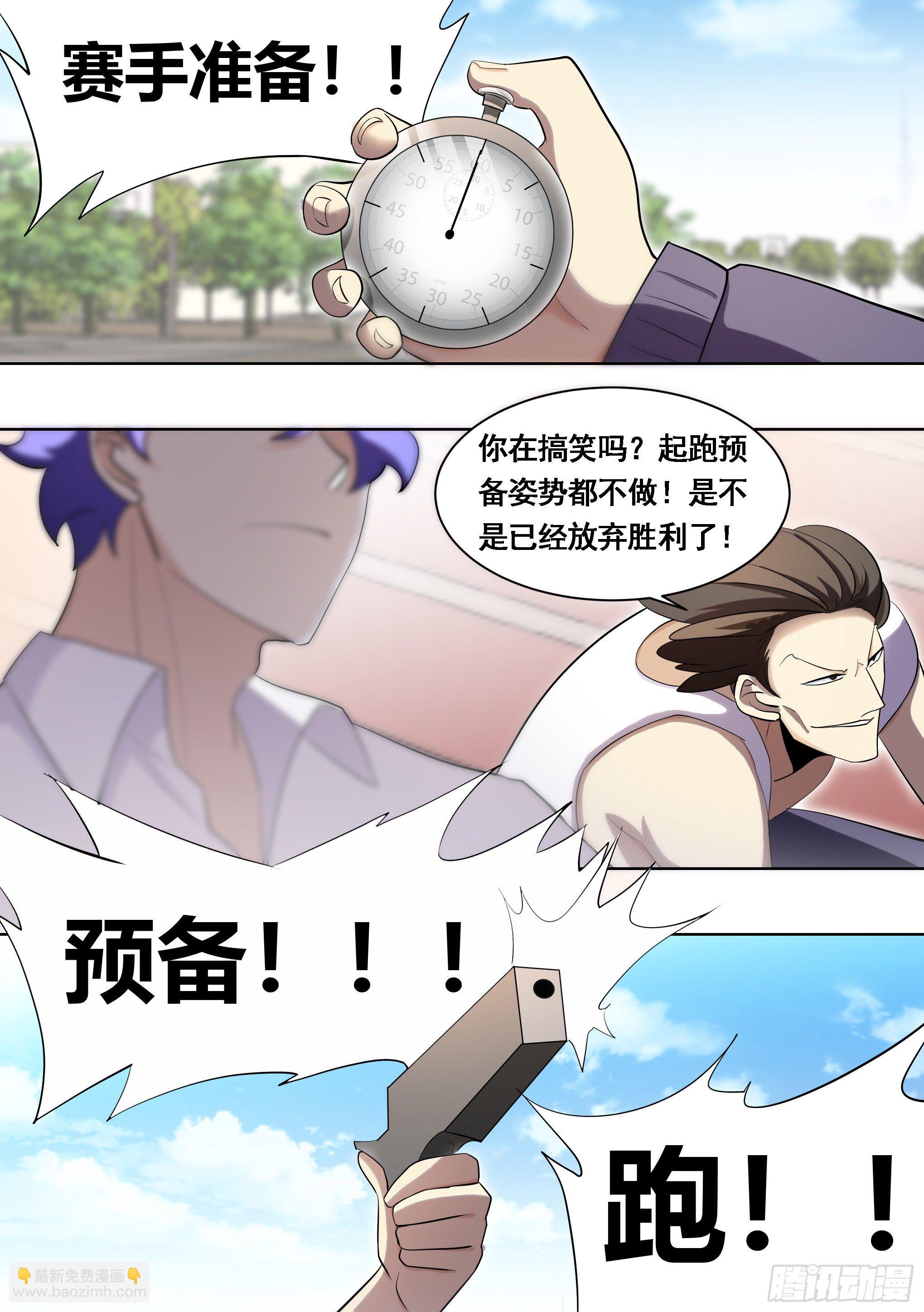 166-小丑竟是我自己-第168话