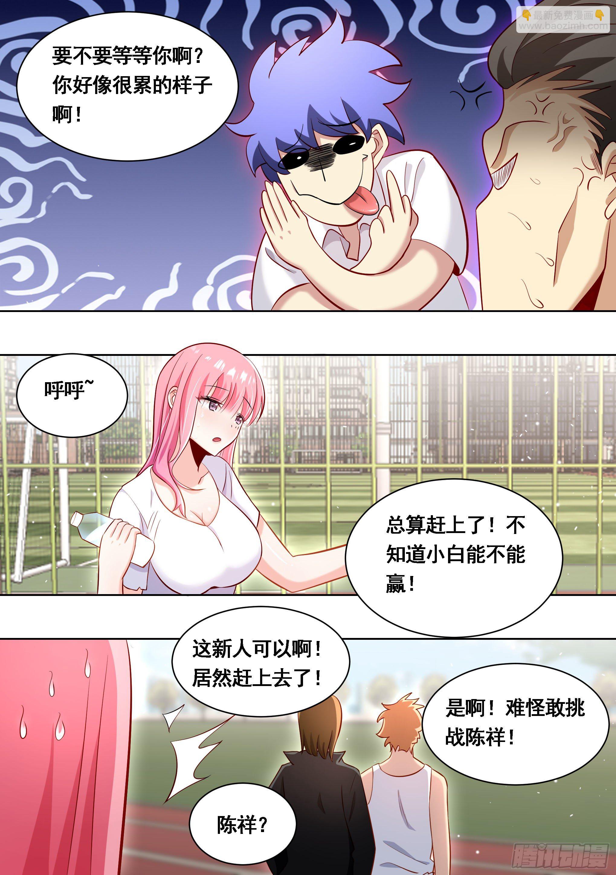 166-小丑竟是我自己-第168话