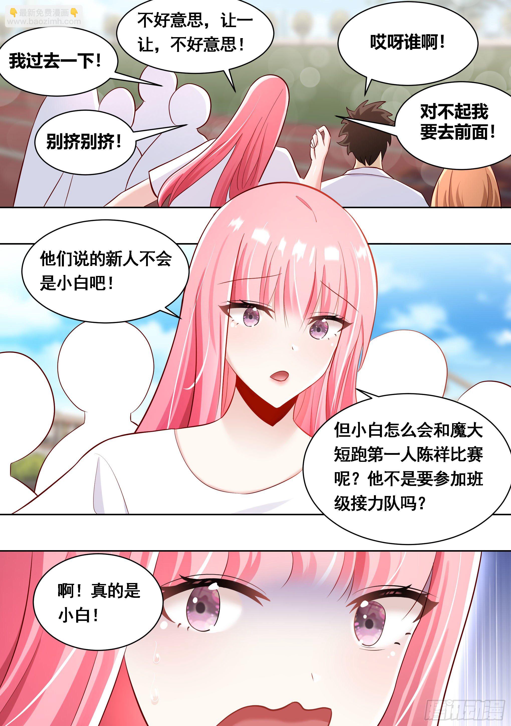 166-小丑竟是我自己-第168话