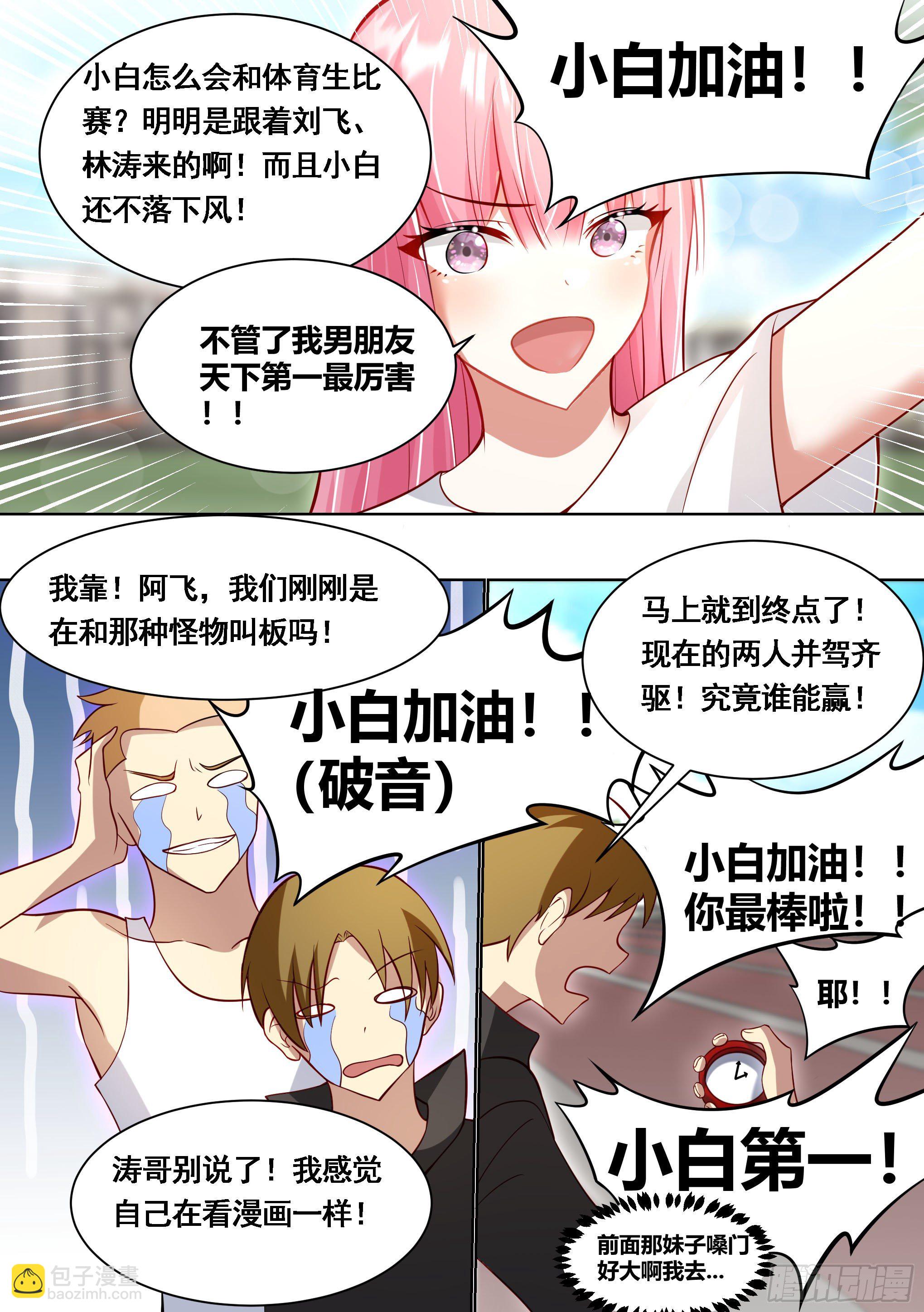 166-小丑竟是我自己-第168话