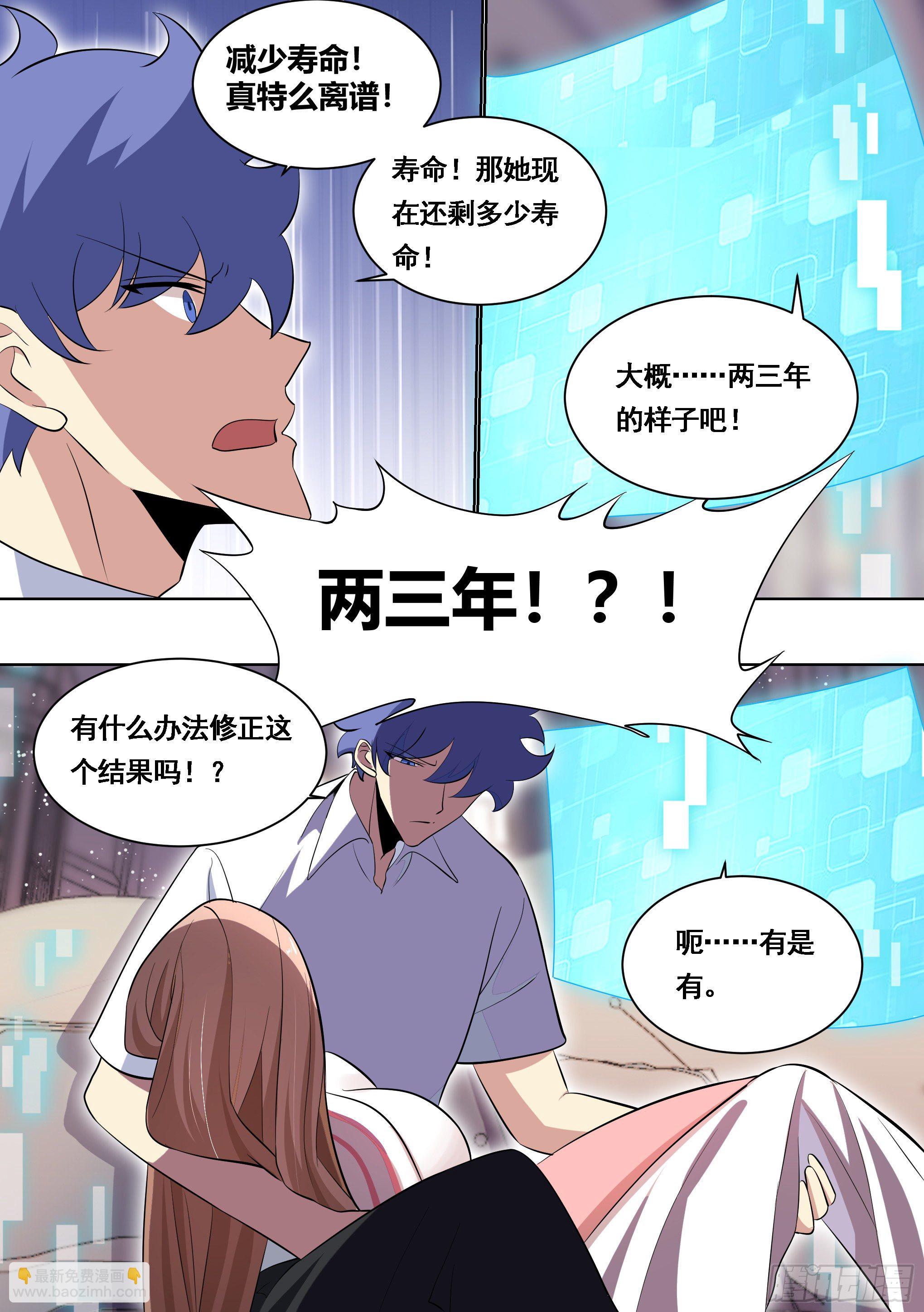 168-减寿药水-第170话