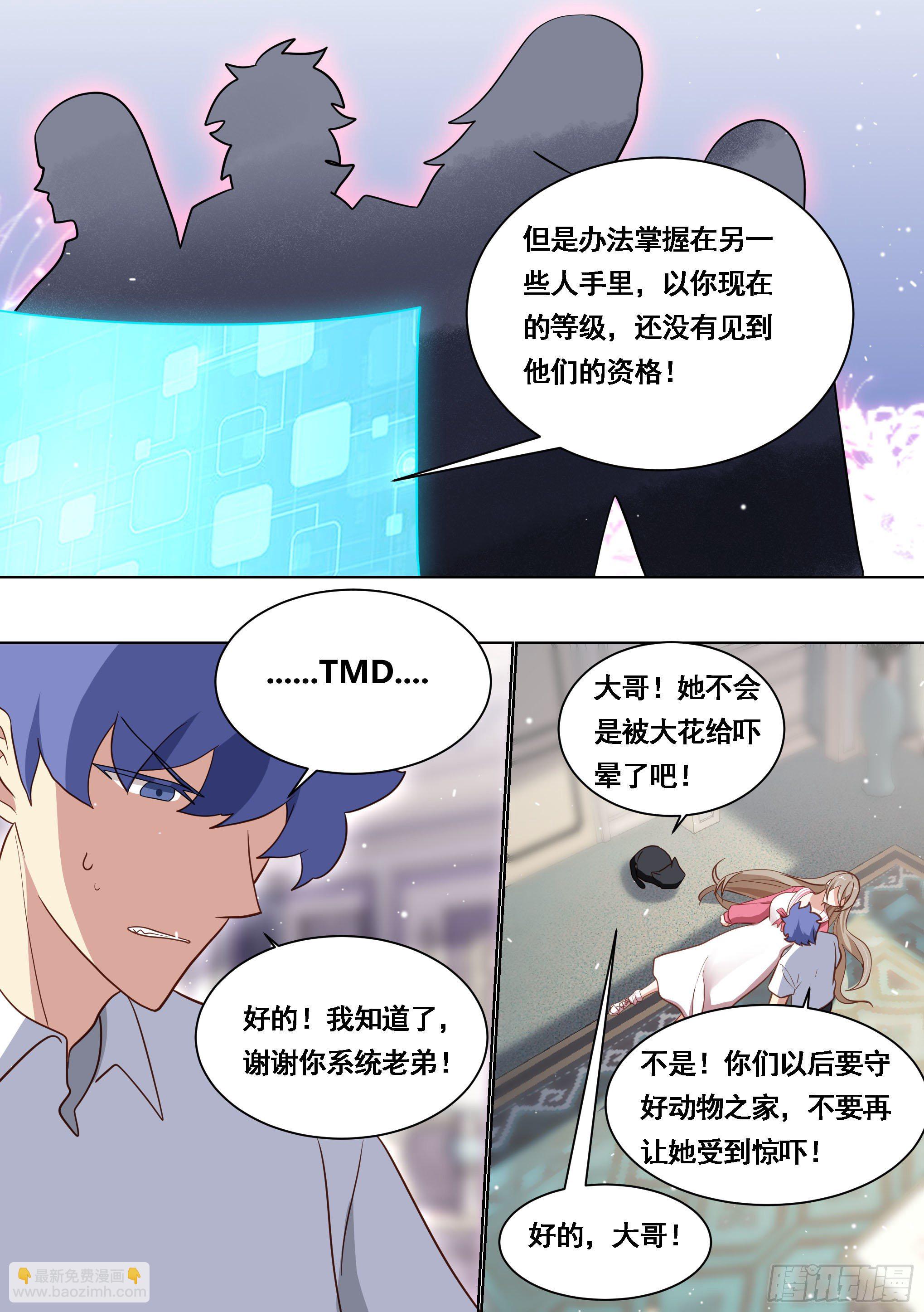 168-减寿药水-第170话