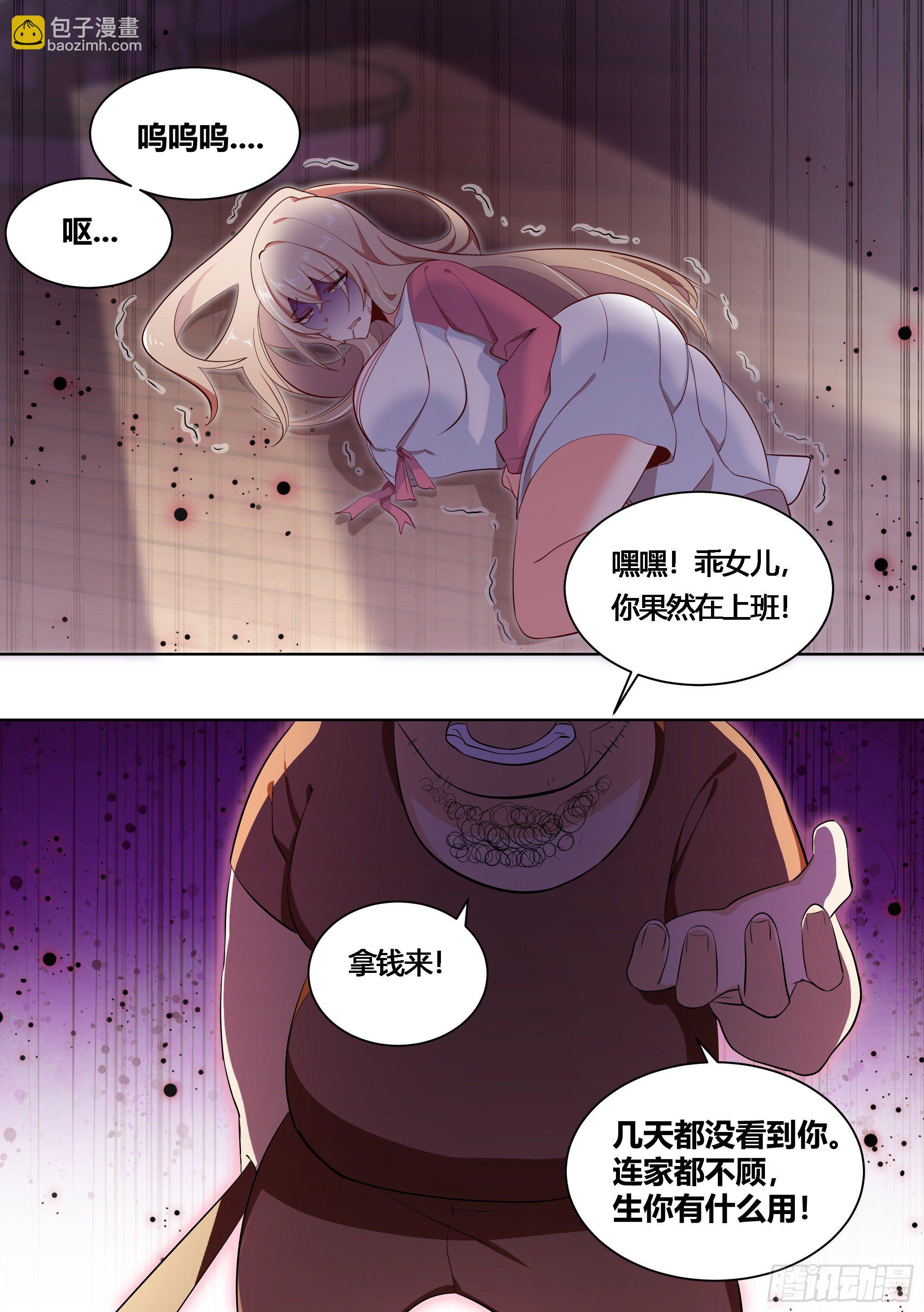 168-减寿药水-第170话