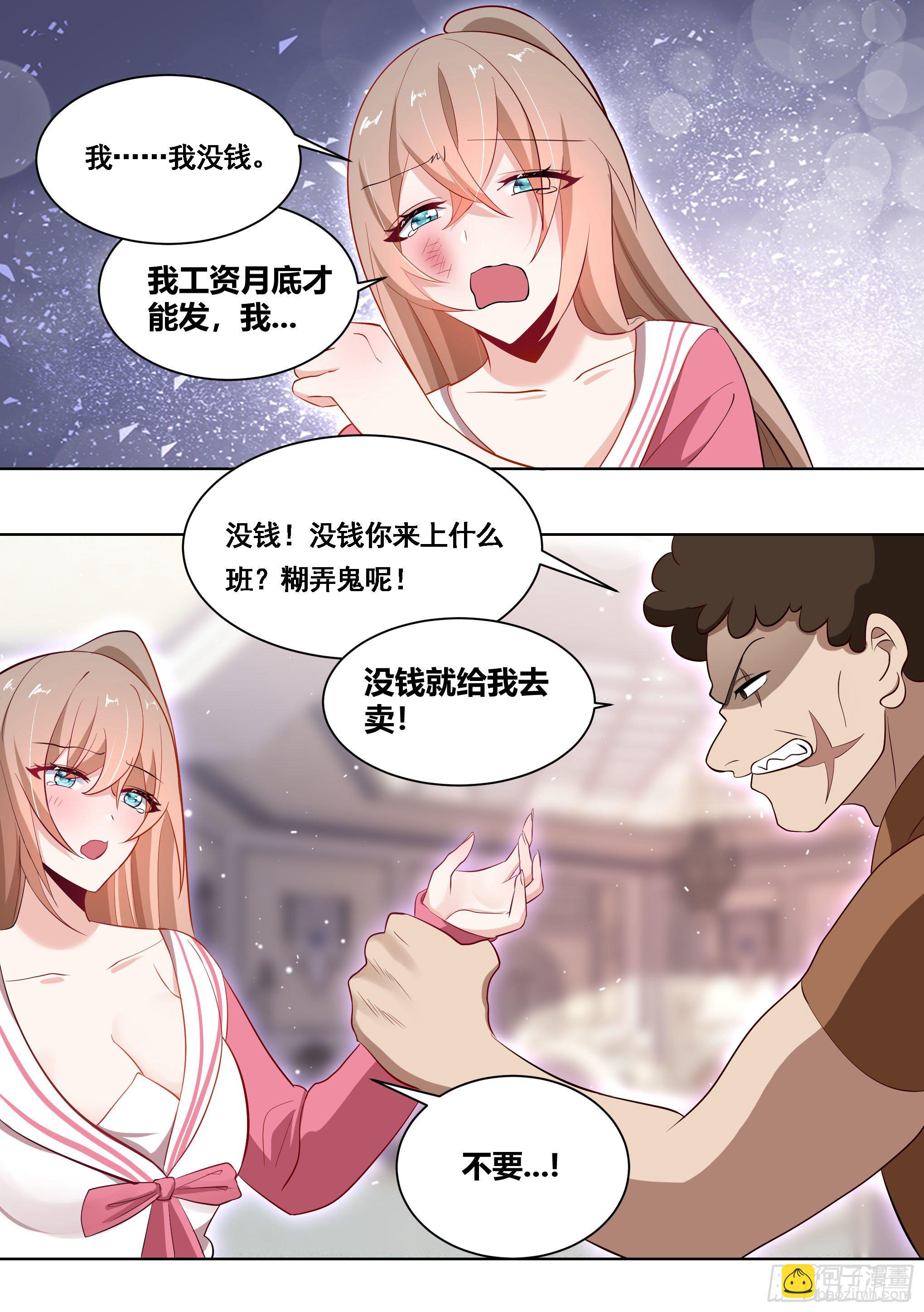 168-减寿药水-第170话