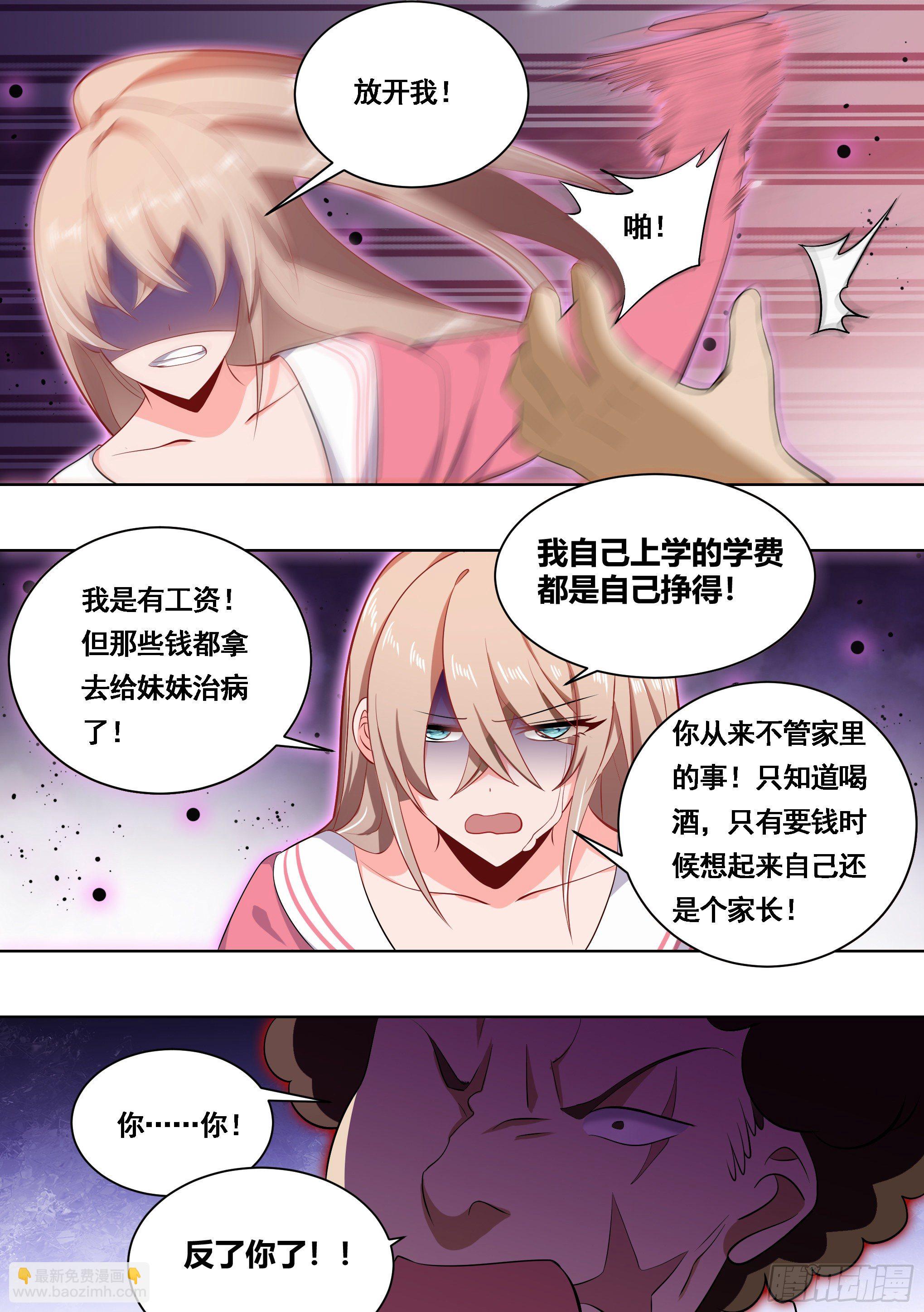 168-减寿药水-第170话