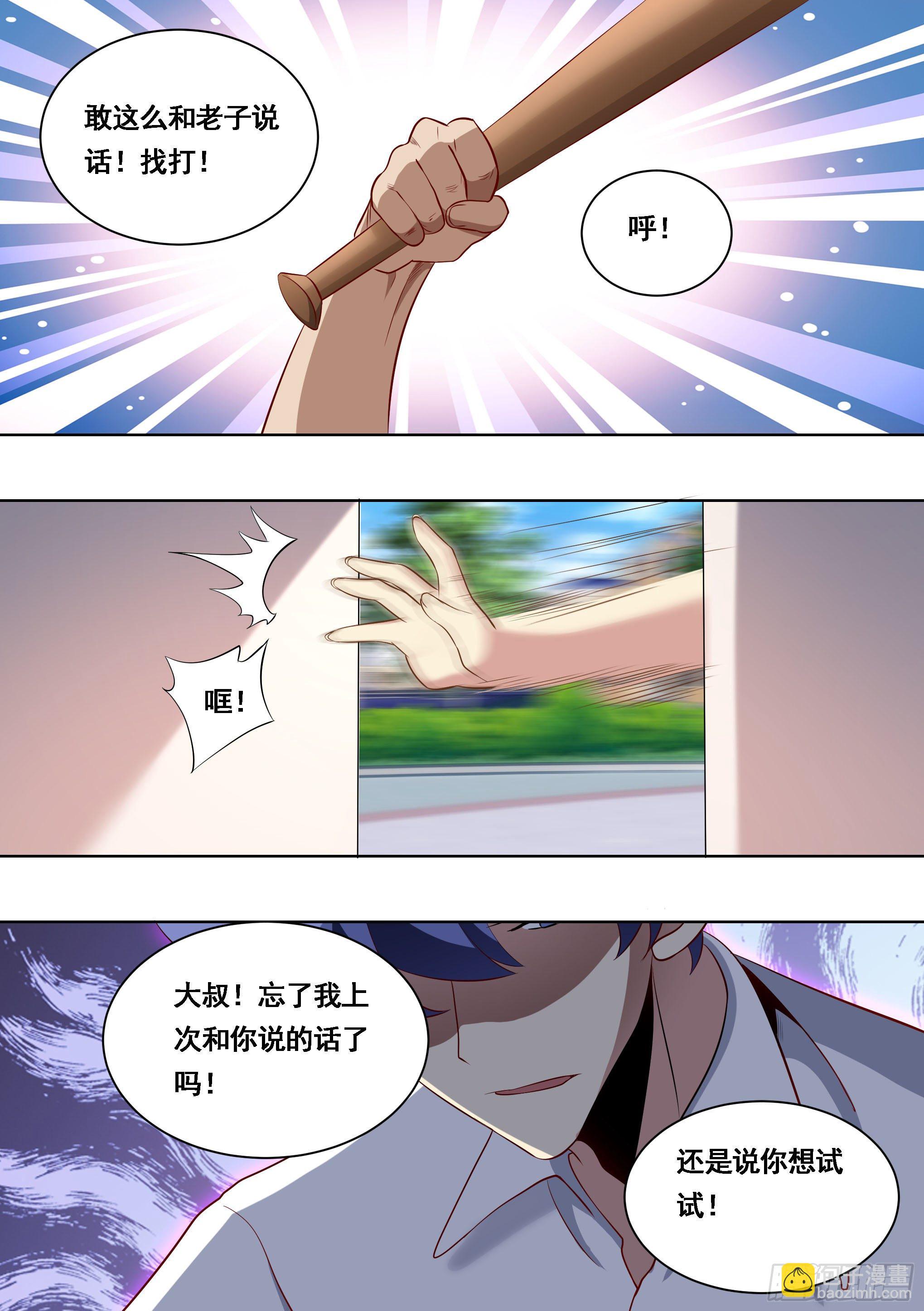 168-减寿药水-第170话