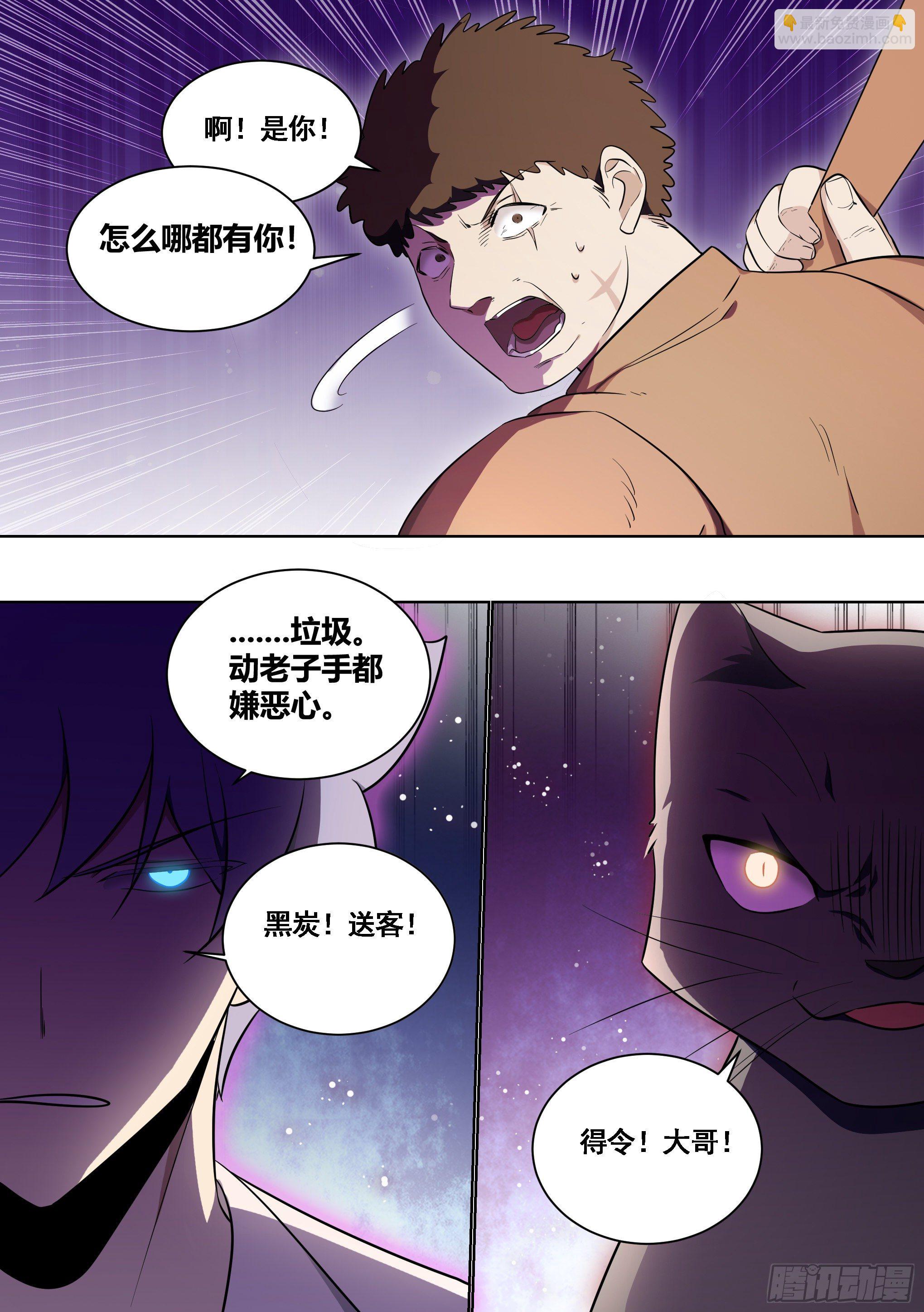 168-减寿药水-第170话