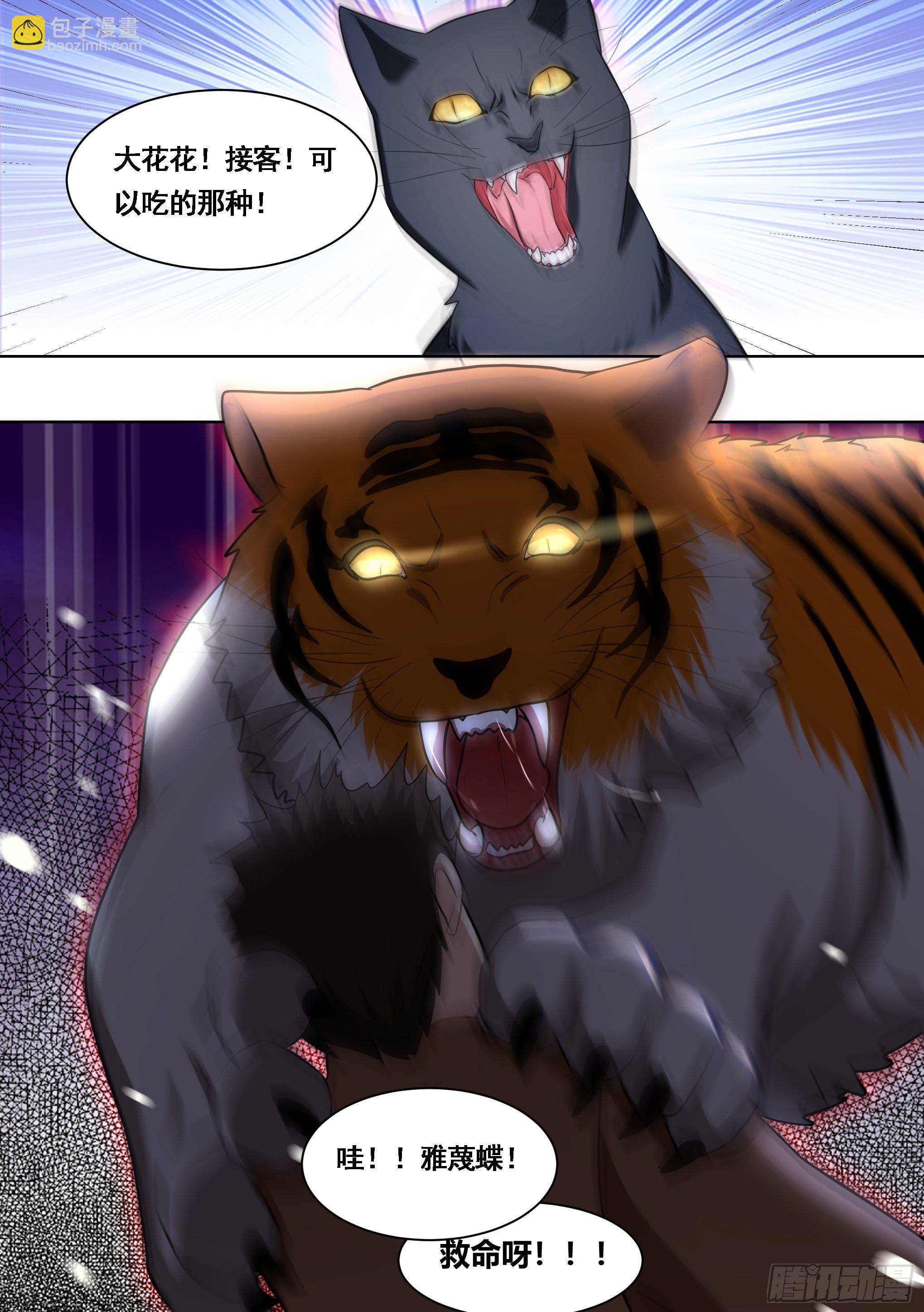 168-减寿药水-第170话