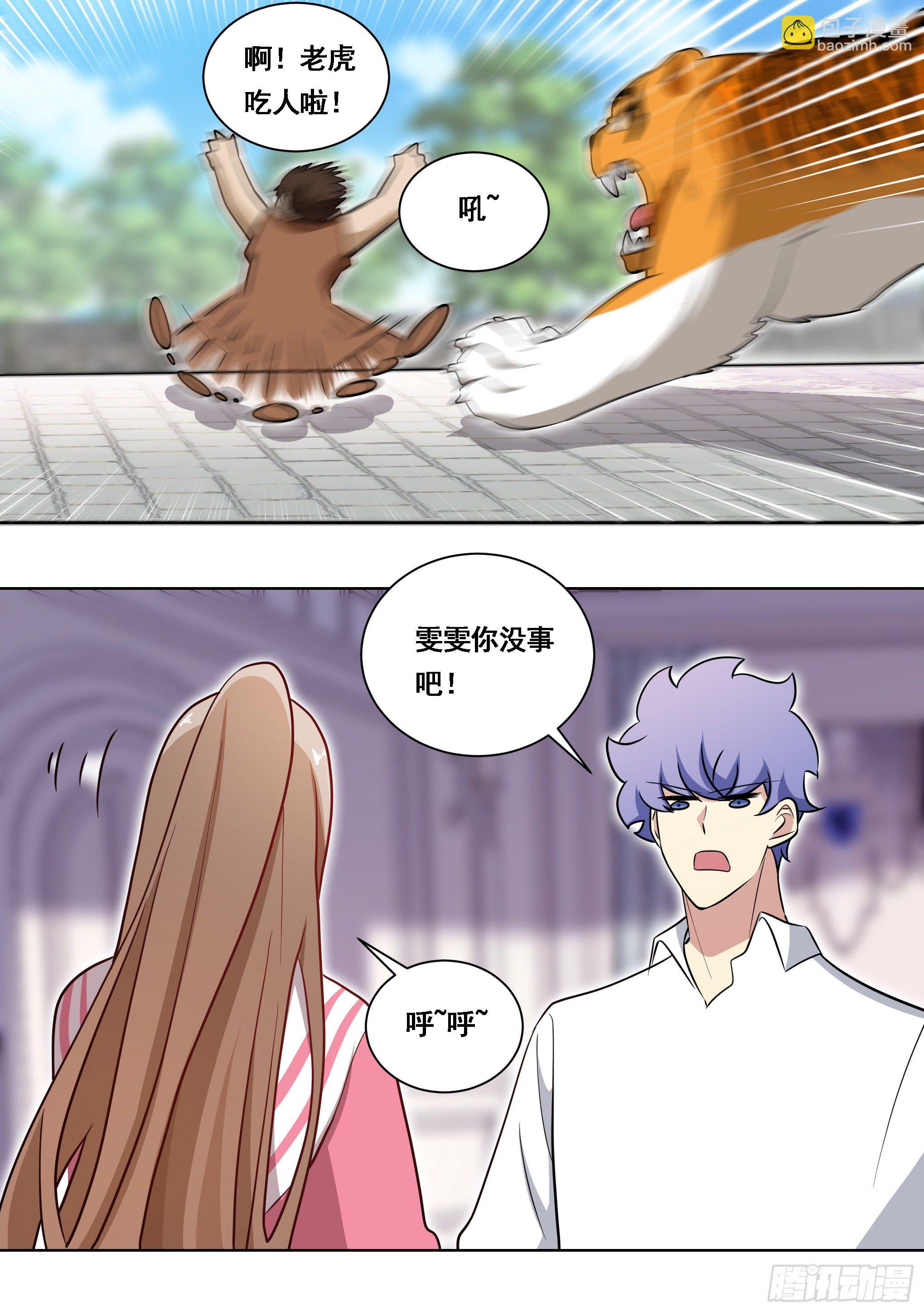 168-减寿药水-第170话