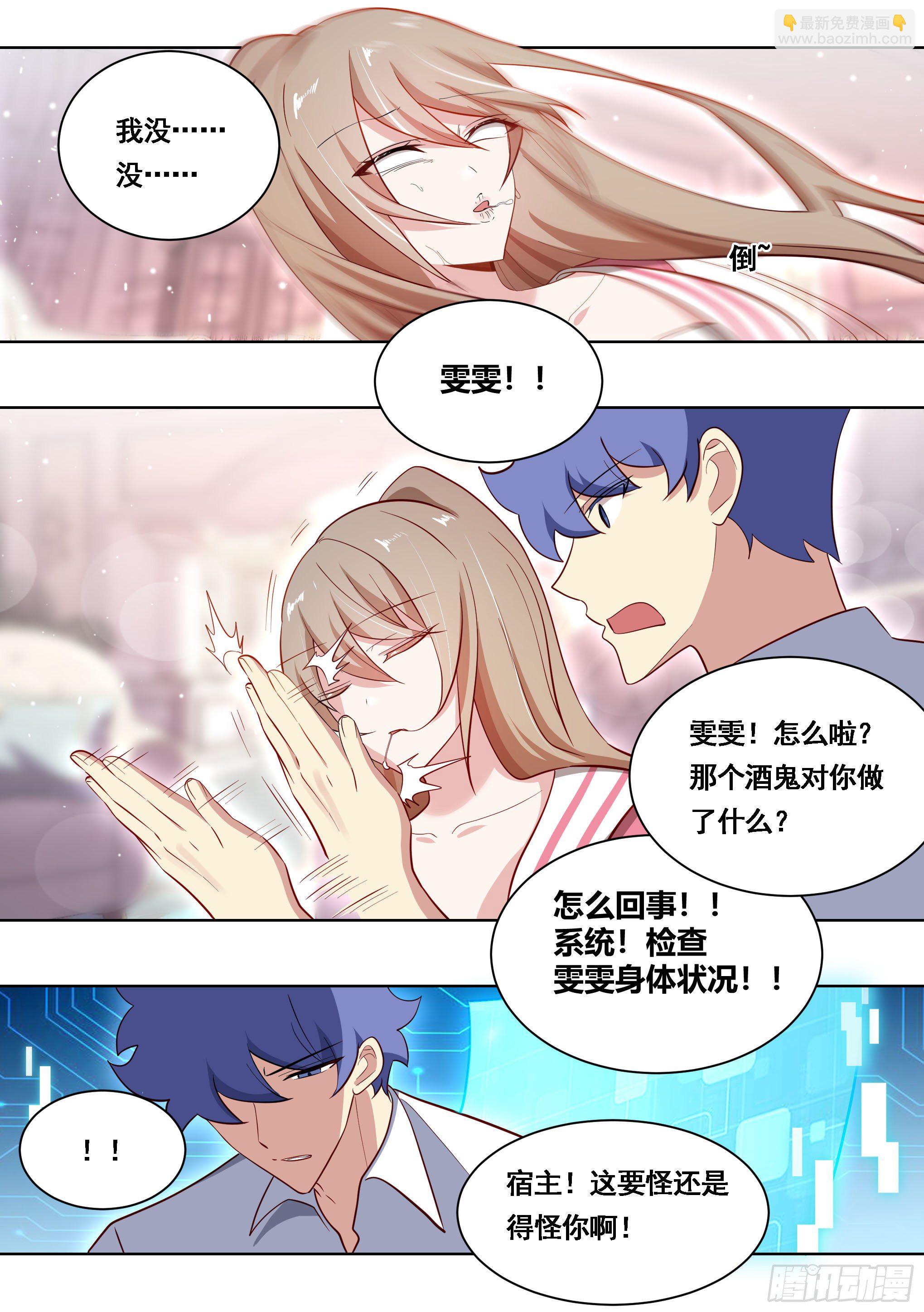 168-减寿药水-第170话