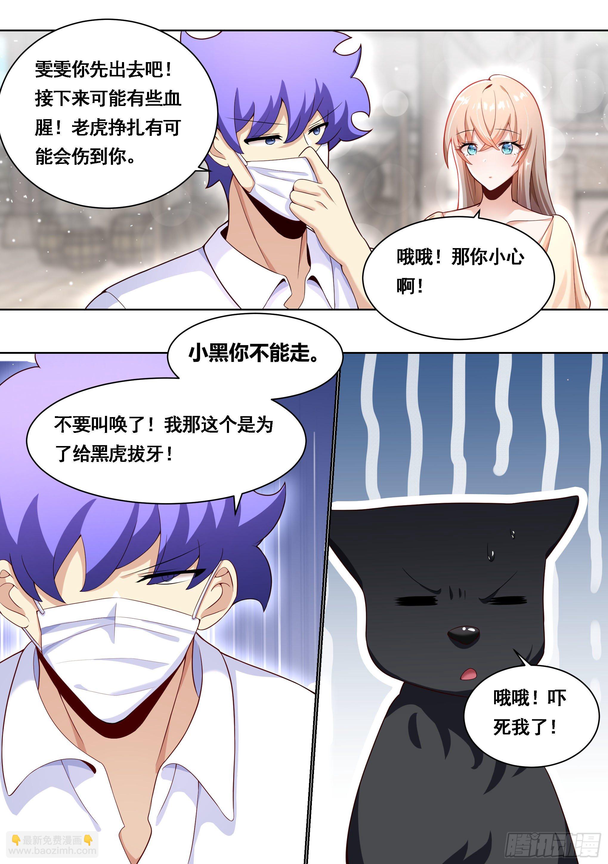 170-虎口拔牙-第172话