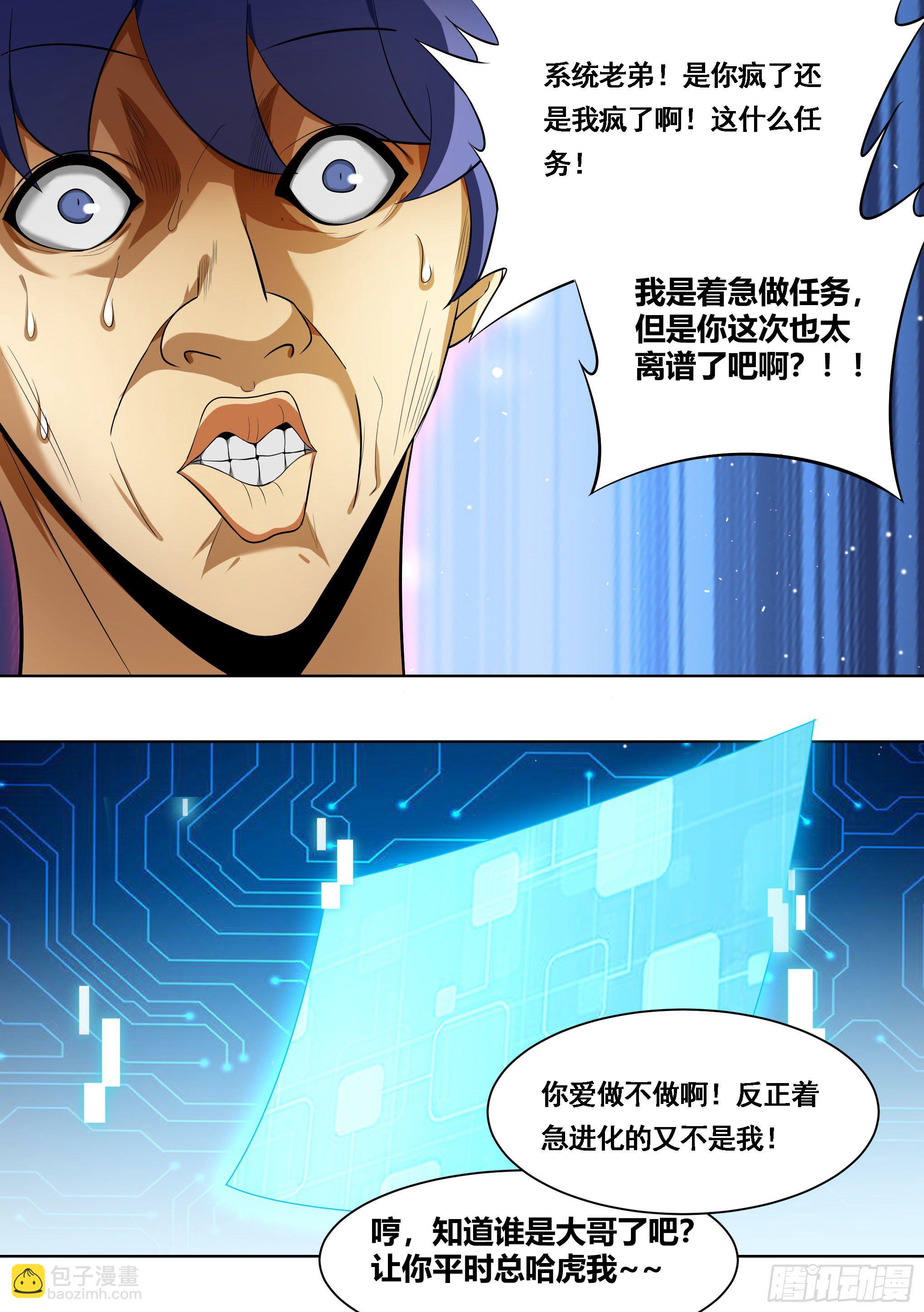 170-虎口拔牙-第172话